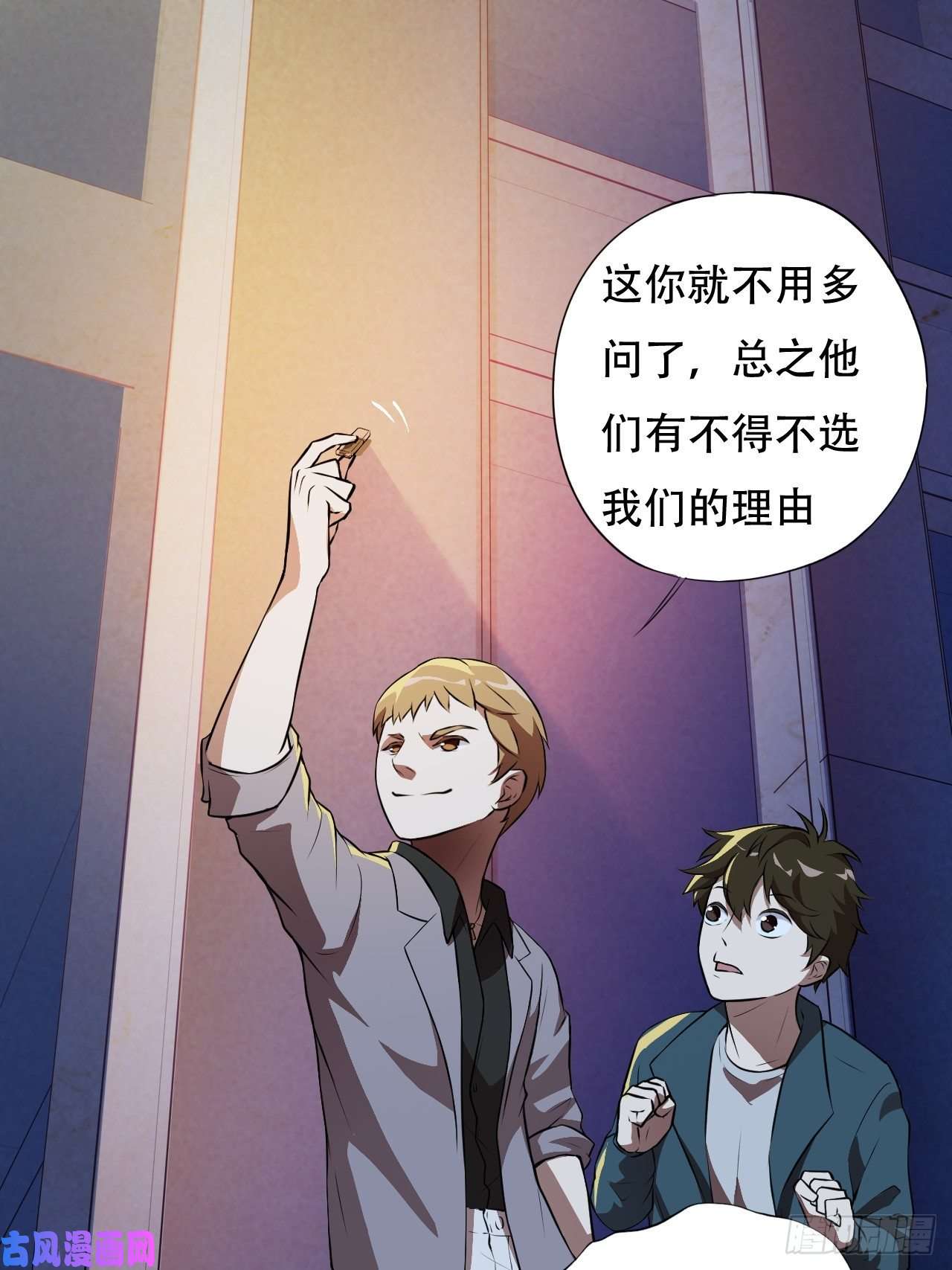 高能来袭007鲜血与烈火中的献祭