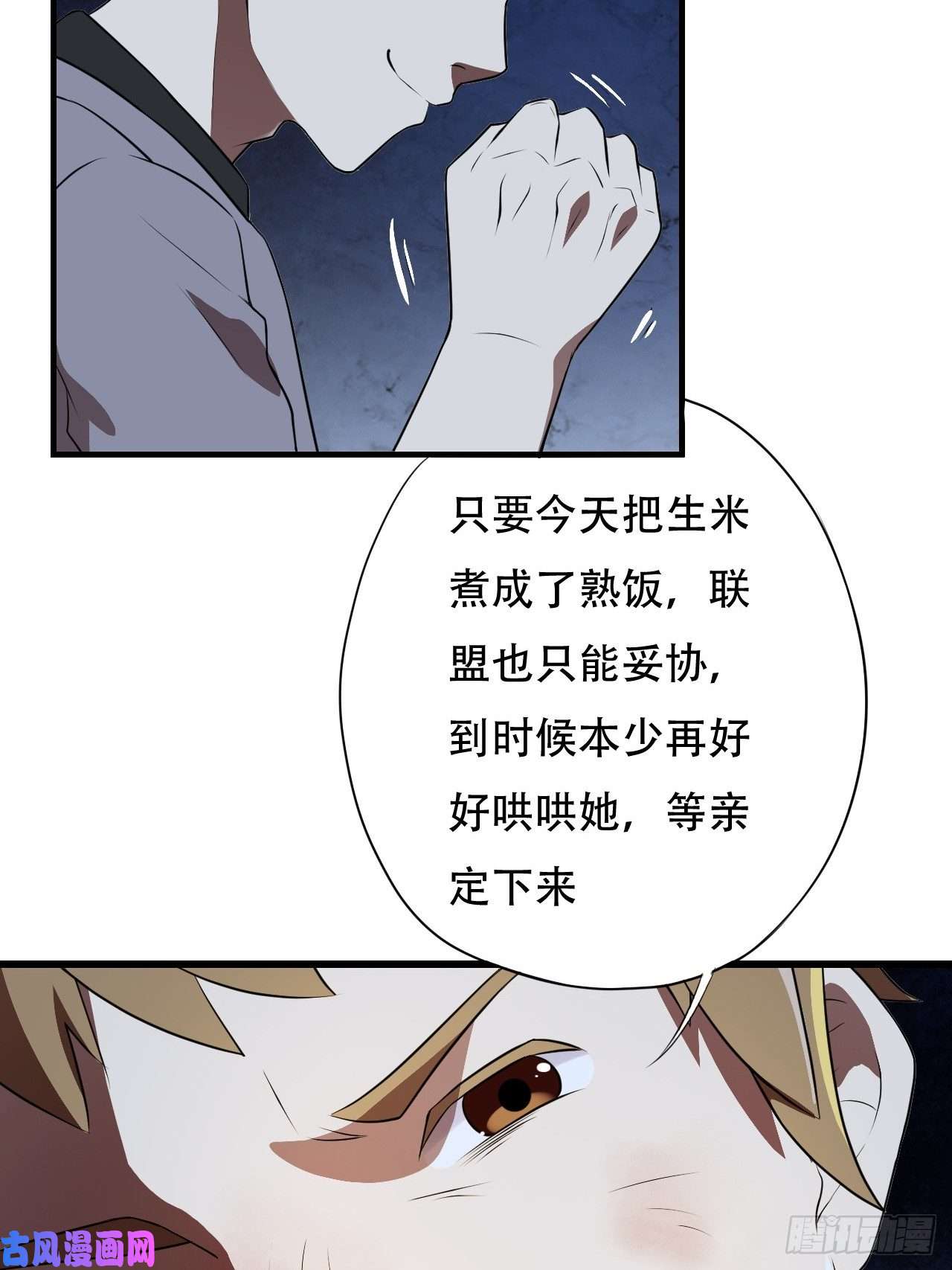 高能来袭007鲜血与烈火中的献祭