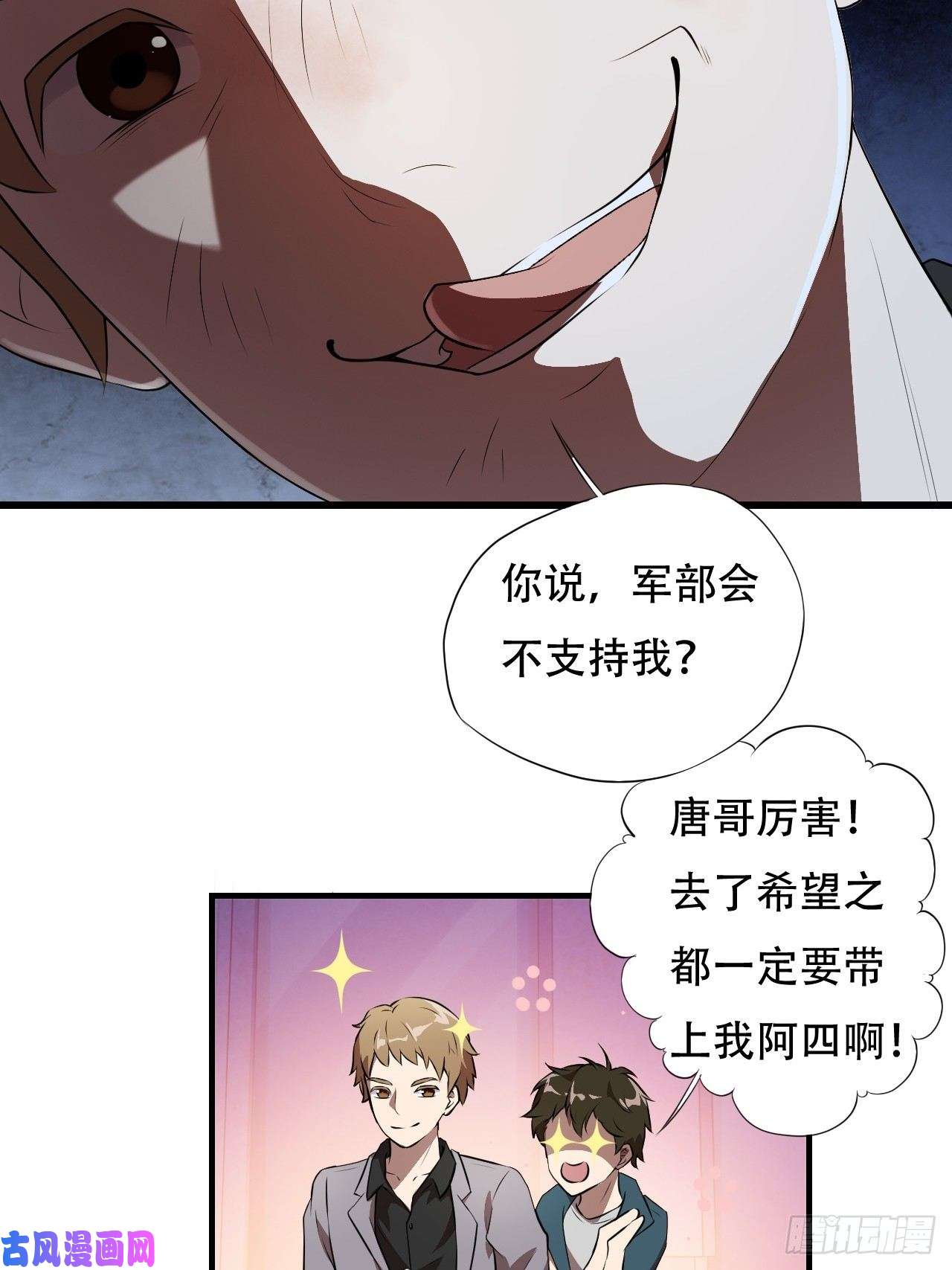 高能来袭007鲜血与烈火中的献祭