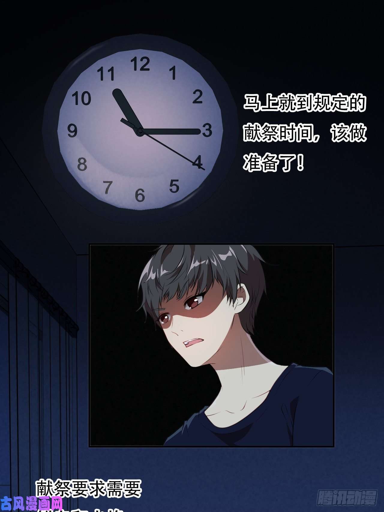 高能来袭007鲜血与烈火中的献祭