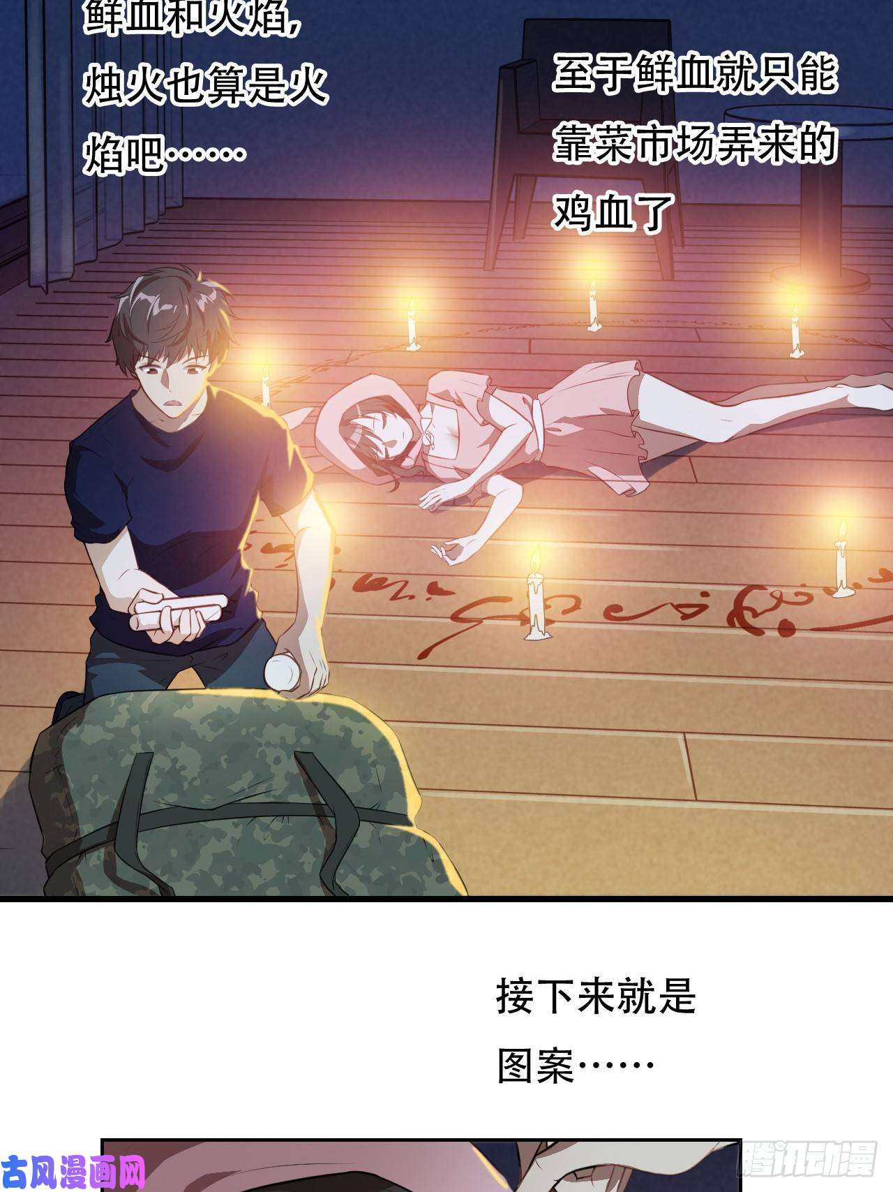 高能来袭007鲜血与烈火中的献祭