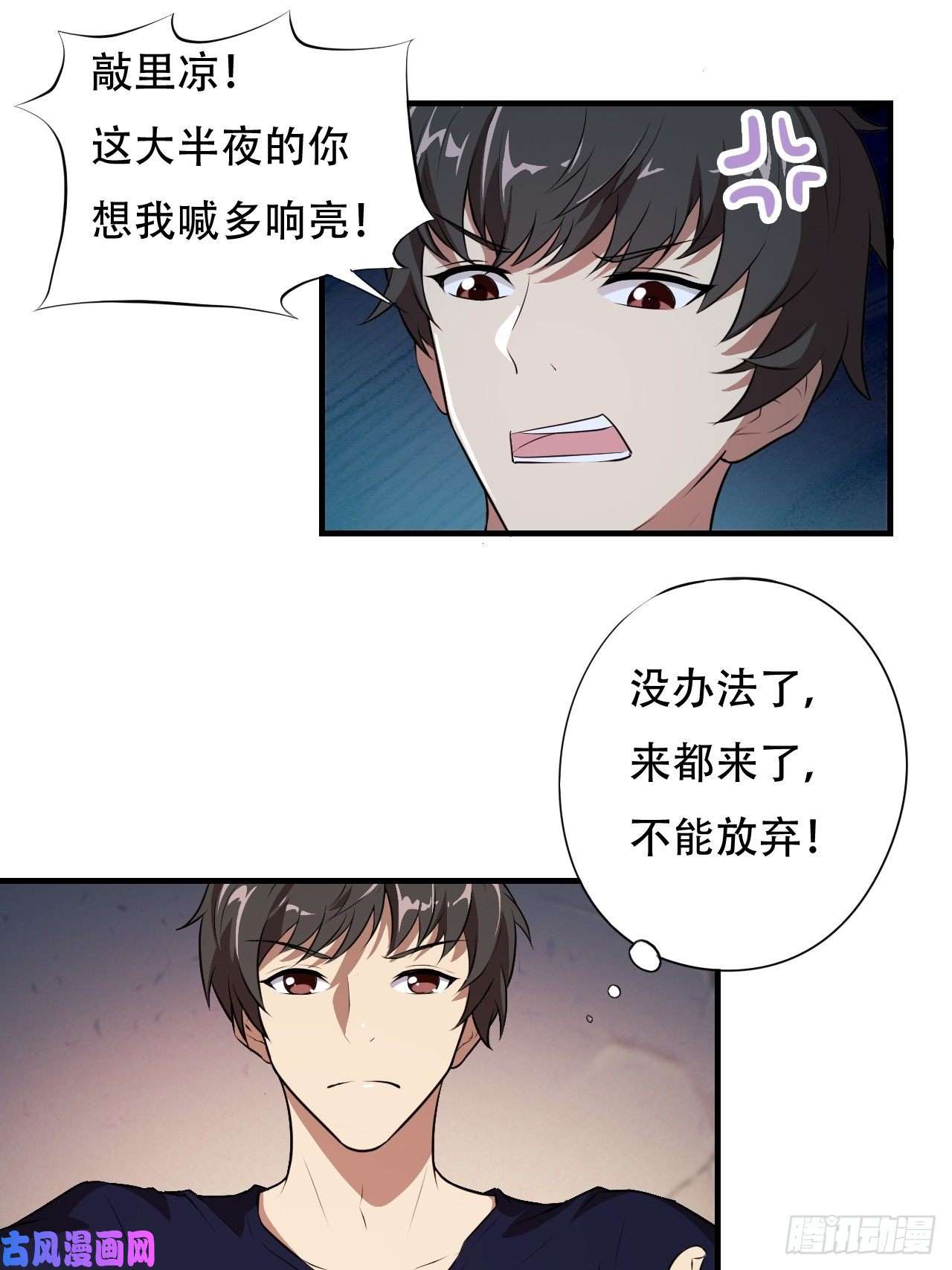 高能来袭007鲜血与烈火中的献祭