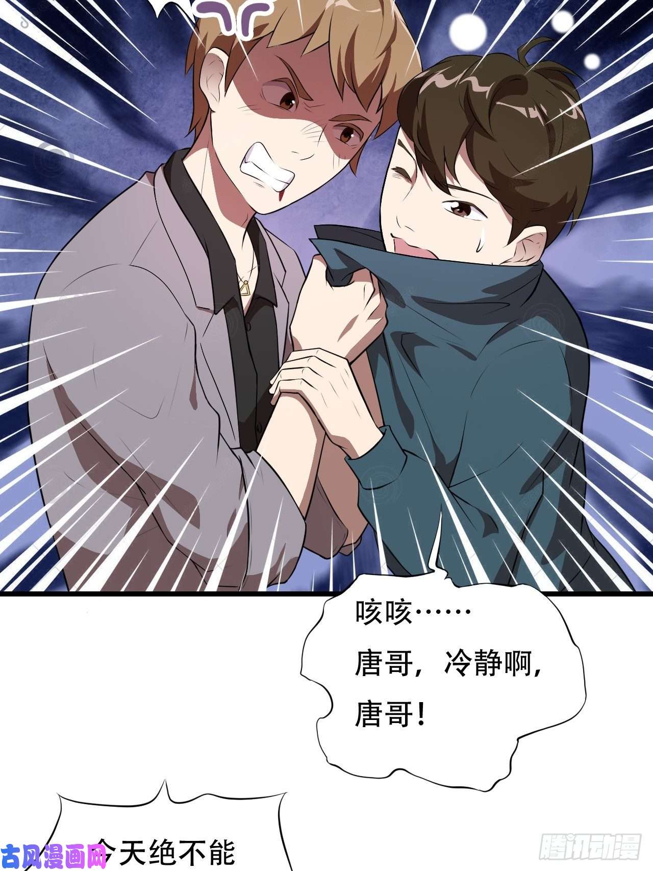 高能来袭007鲜血与烈火中的献祭