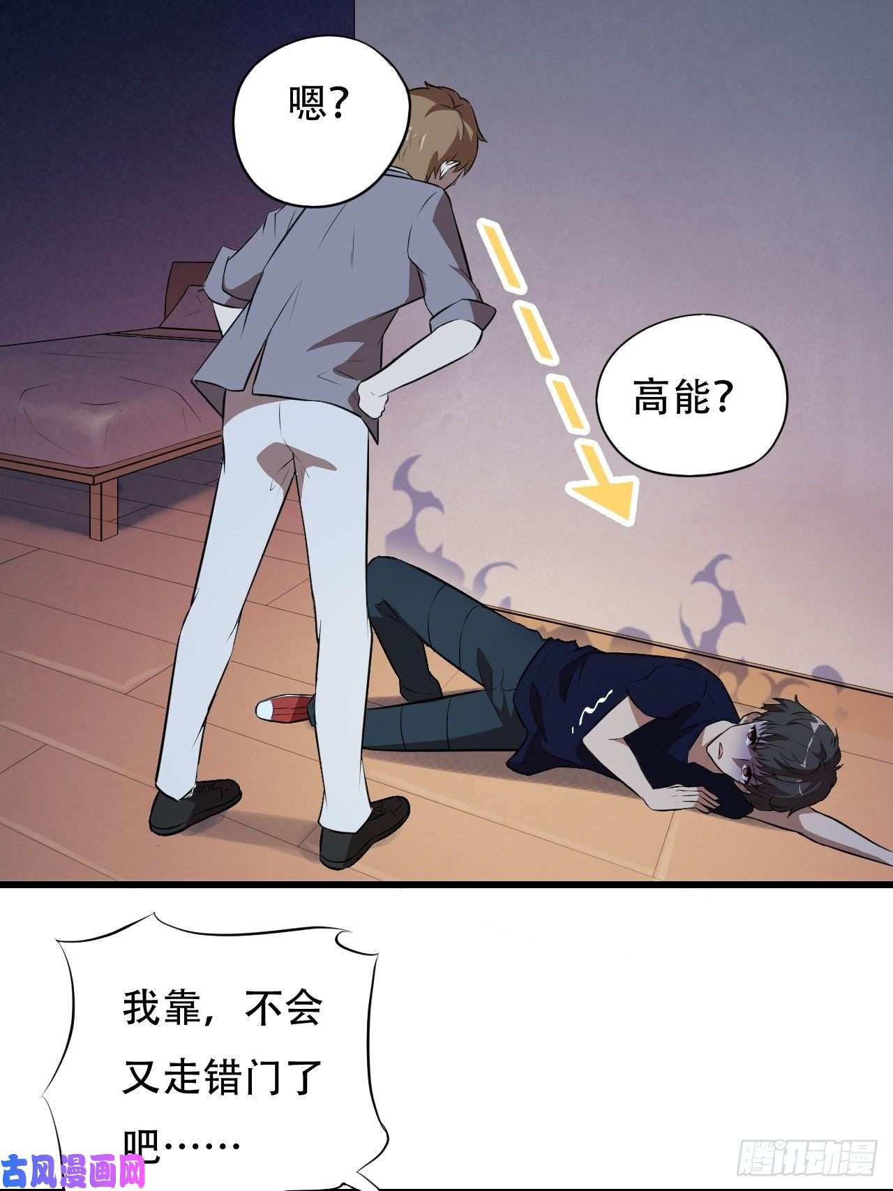 高能来袭007鲜血与烈火中的献祭