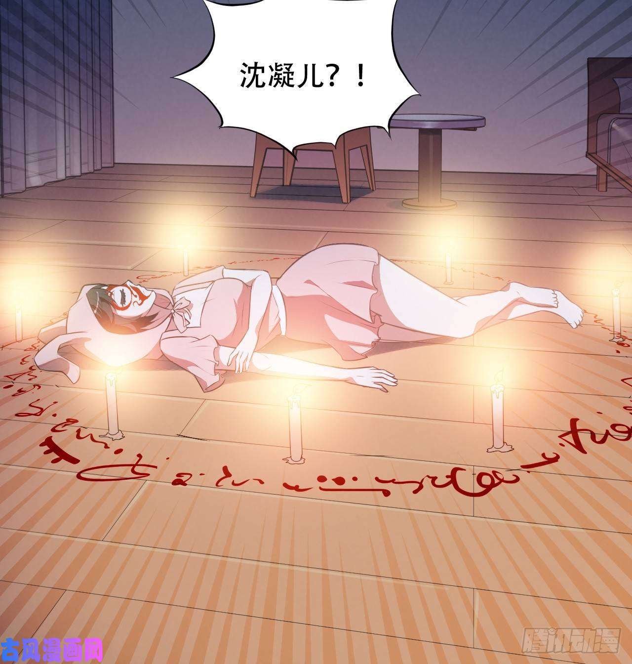 高能来袭007鲜血与烈火中的献祭