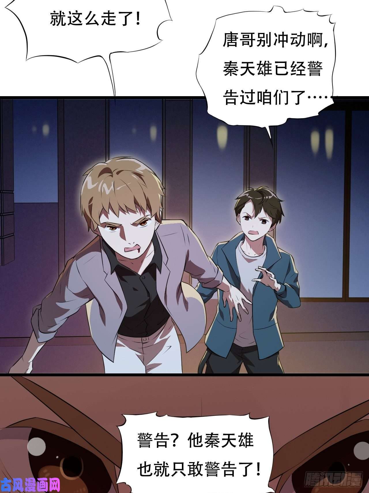 高能来袭007鲜血与烈火中的献祭