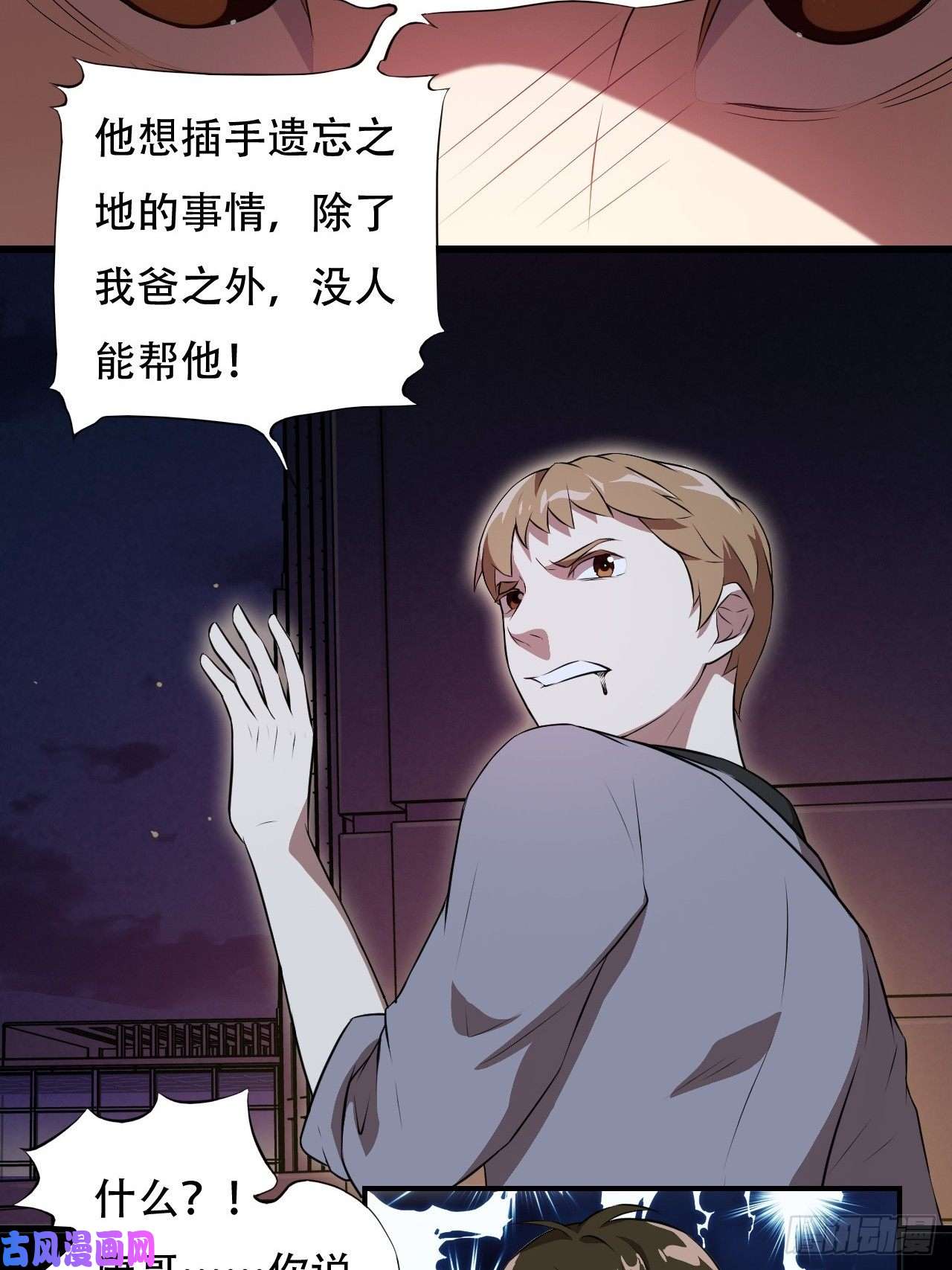 高能来袭007鲜血与烈火中的献祭