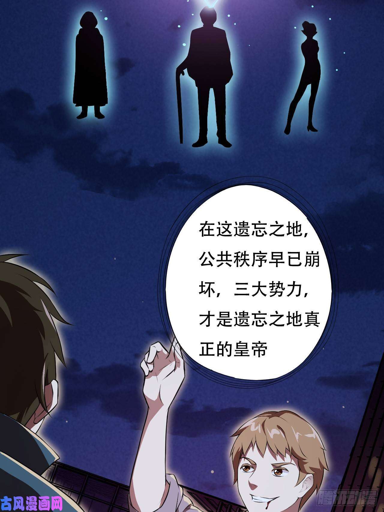 高能来袭007鲜血与烈火中的献祭