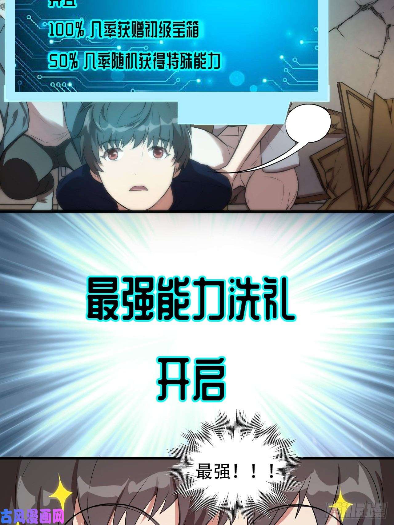 高能来袭008最强的洗礼