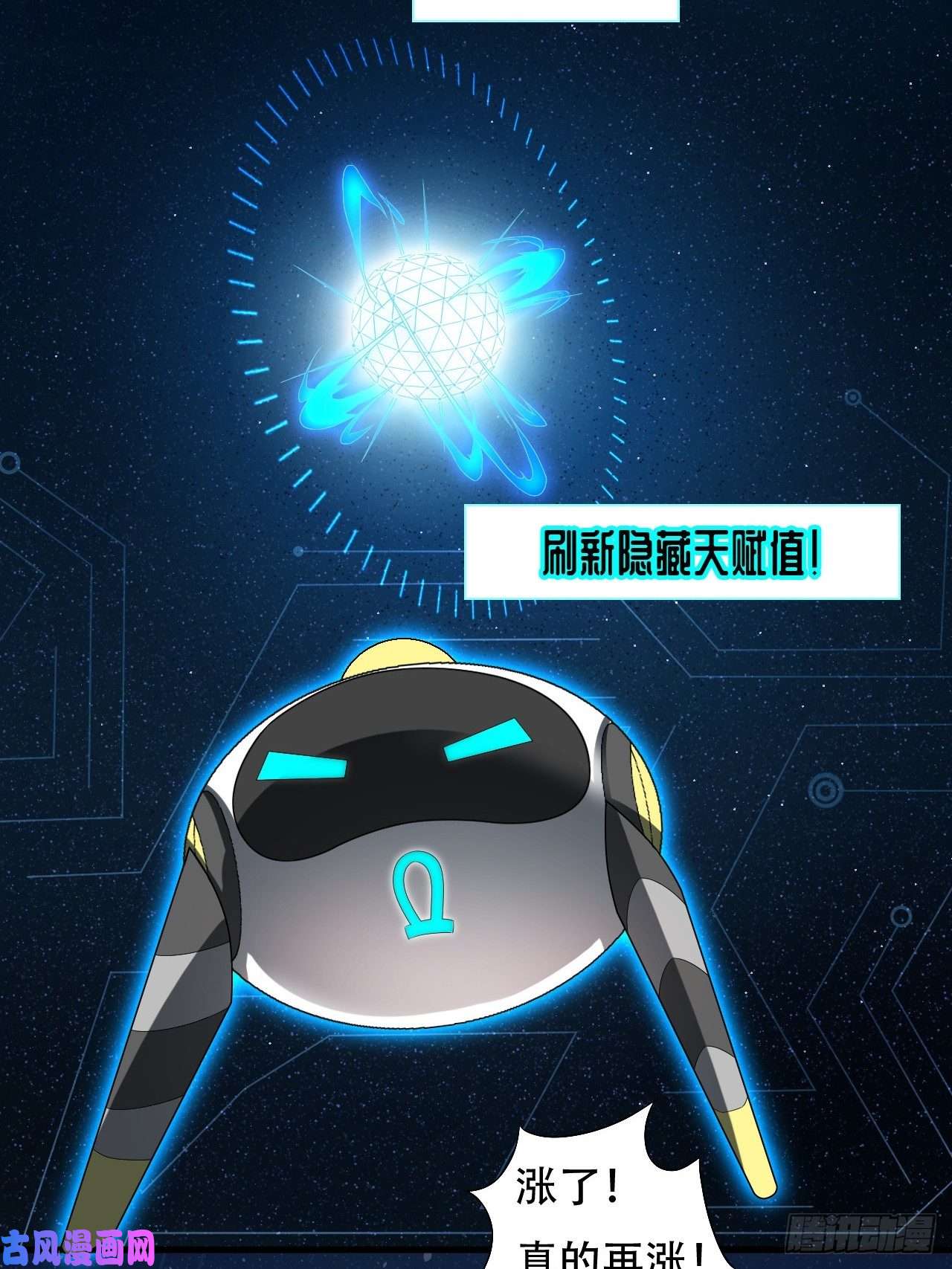 高能来袭008最强的洗礼