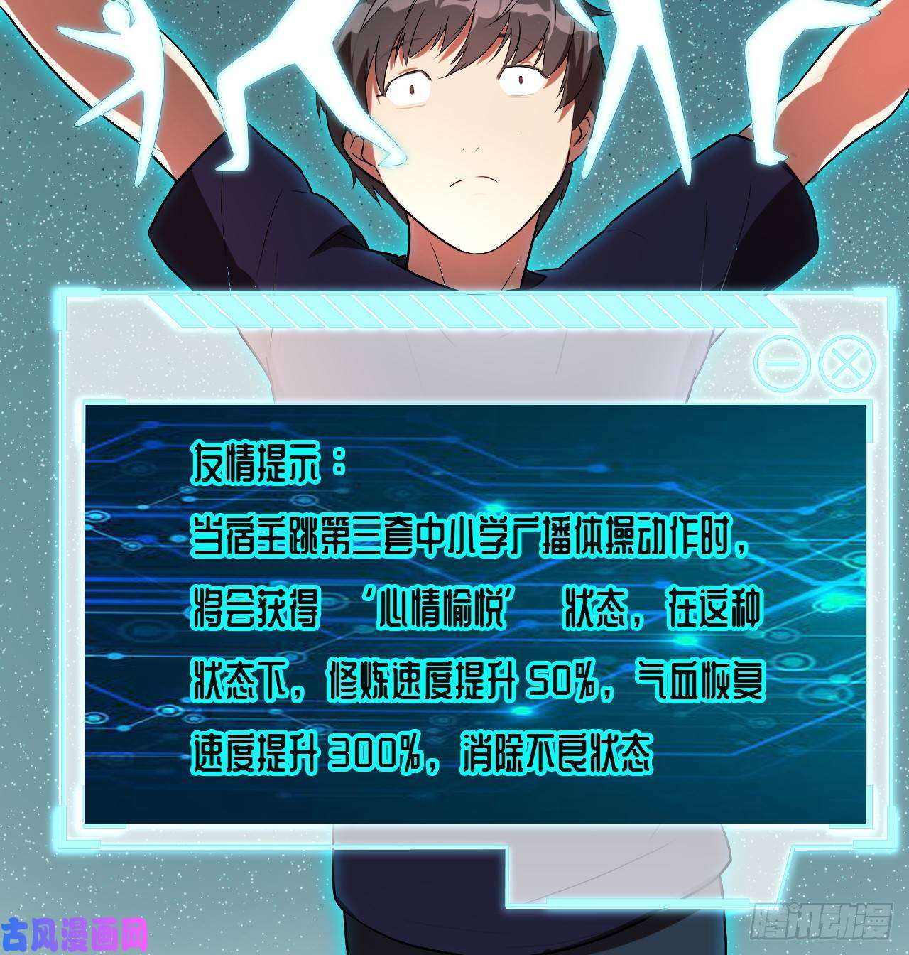 高能来袭008最强的洗礼