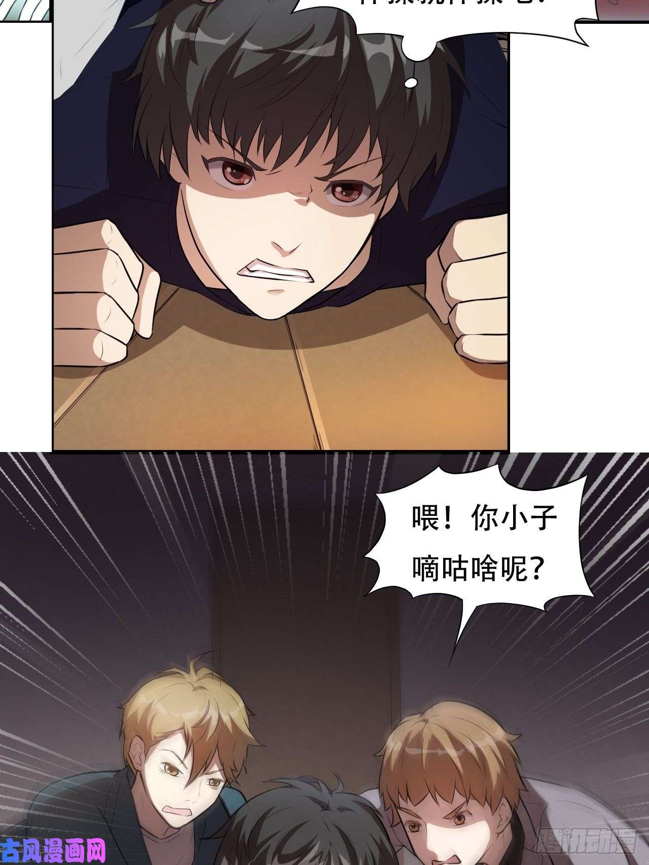 高能来袭008最强的洗礼