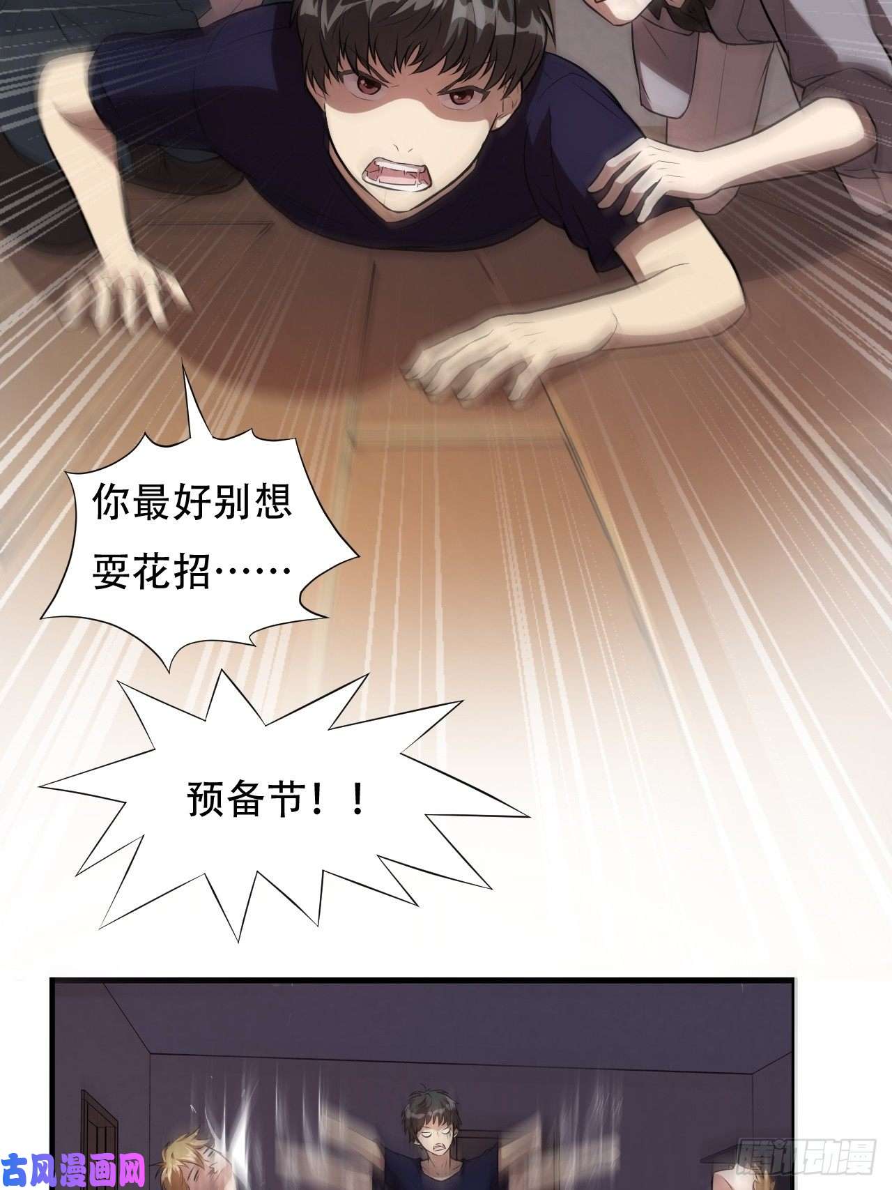 高能来袭008最强的洗礼