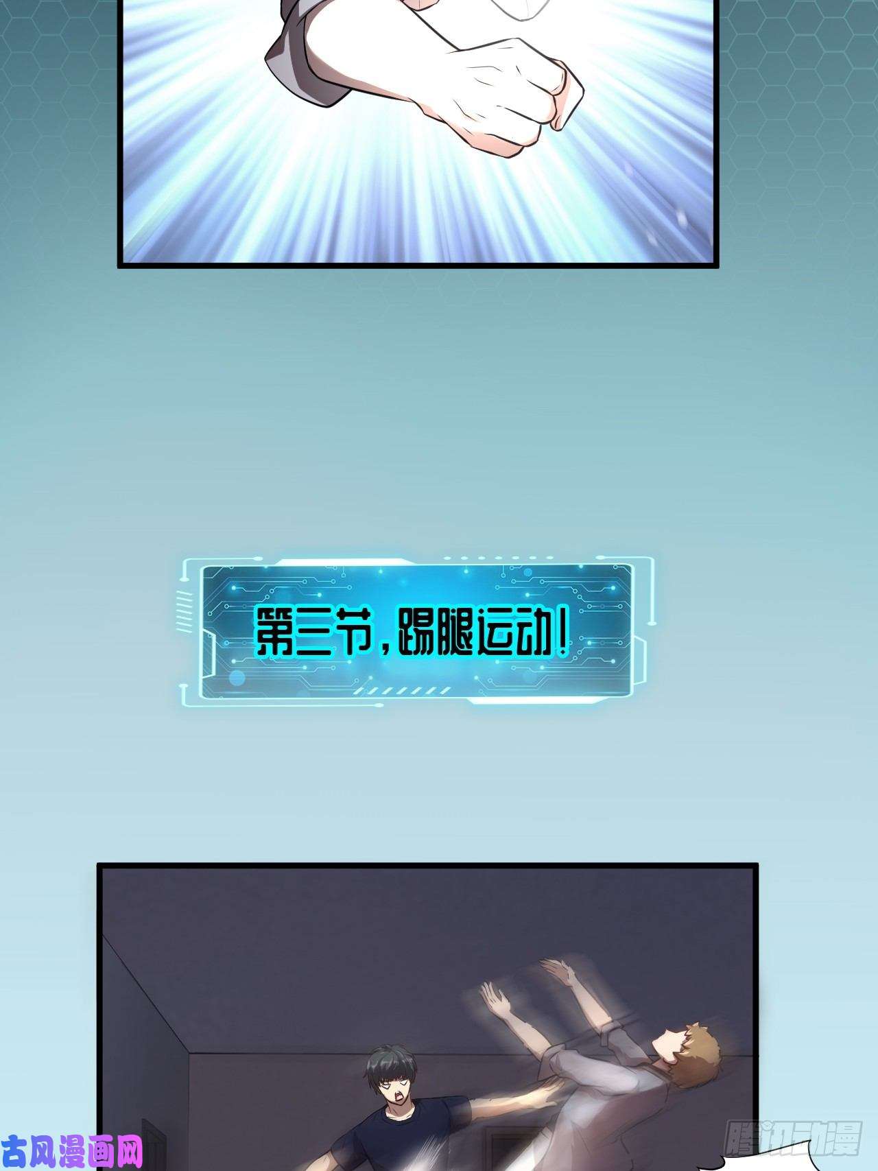 高能来袭008最强的洗礼