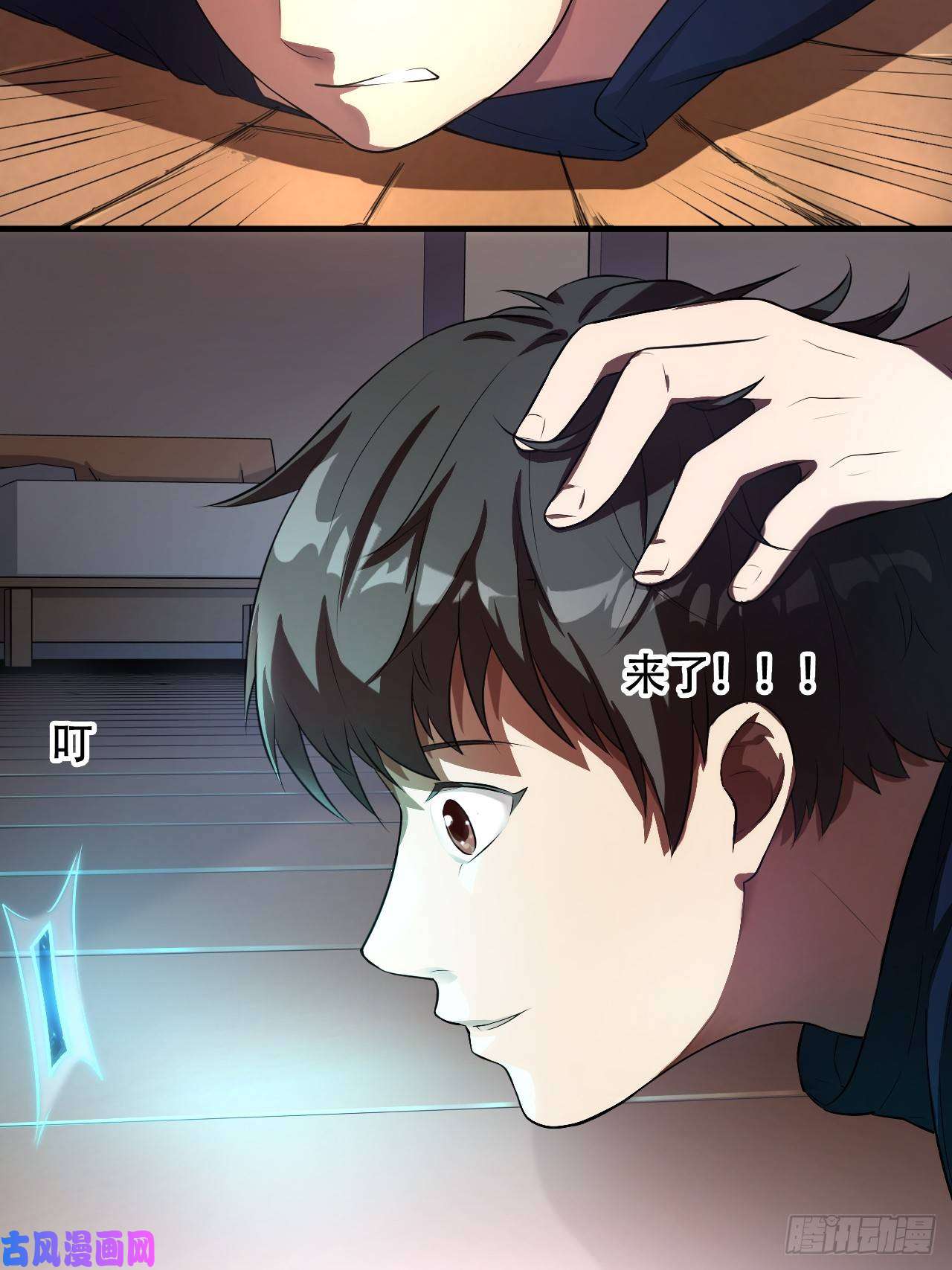 高能来袭008最强的洗礼