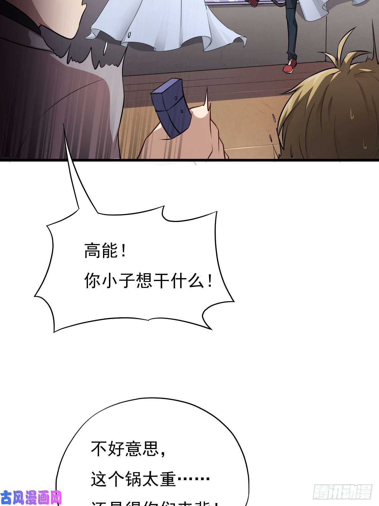 高能来袭009这口锅有点重