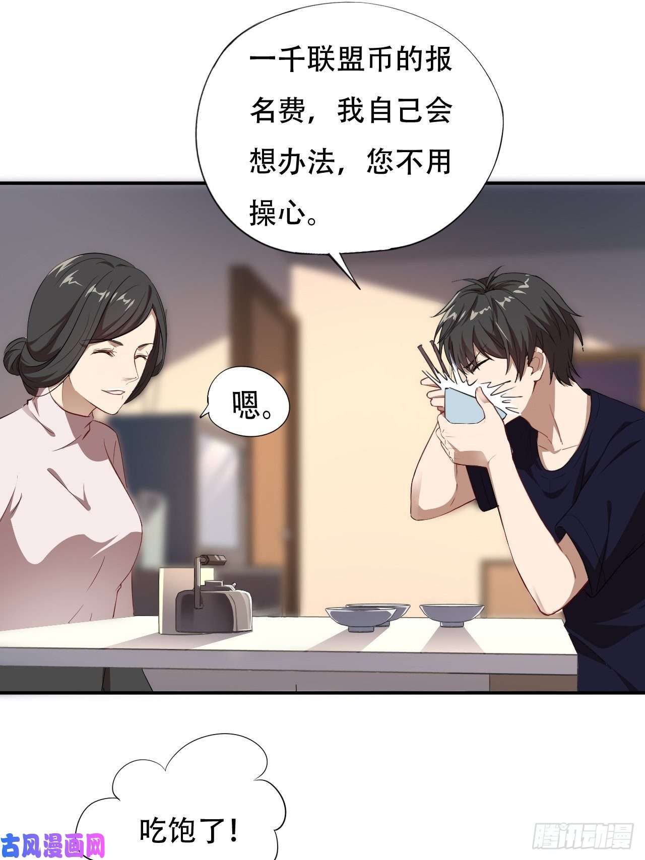 高能来袭010男人的责任