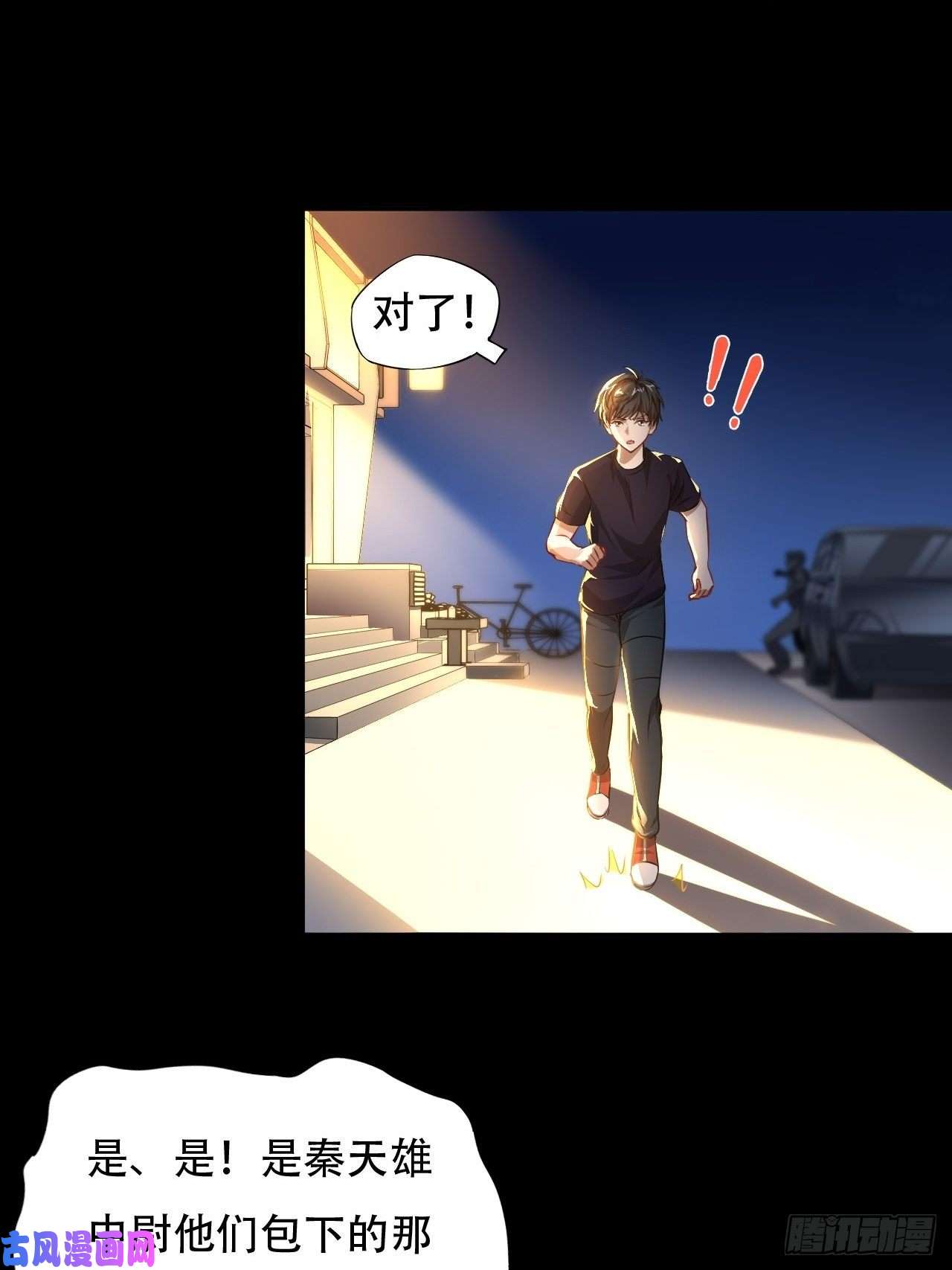 高能来袭010男人的责任