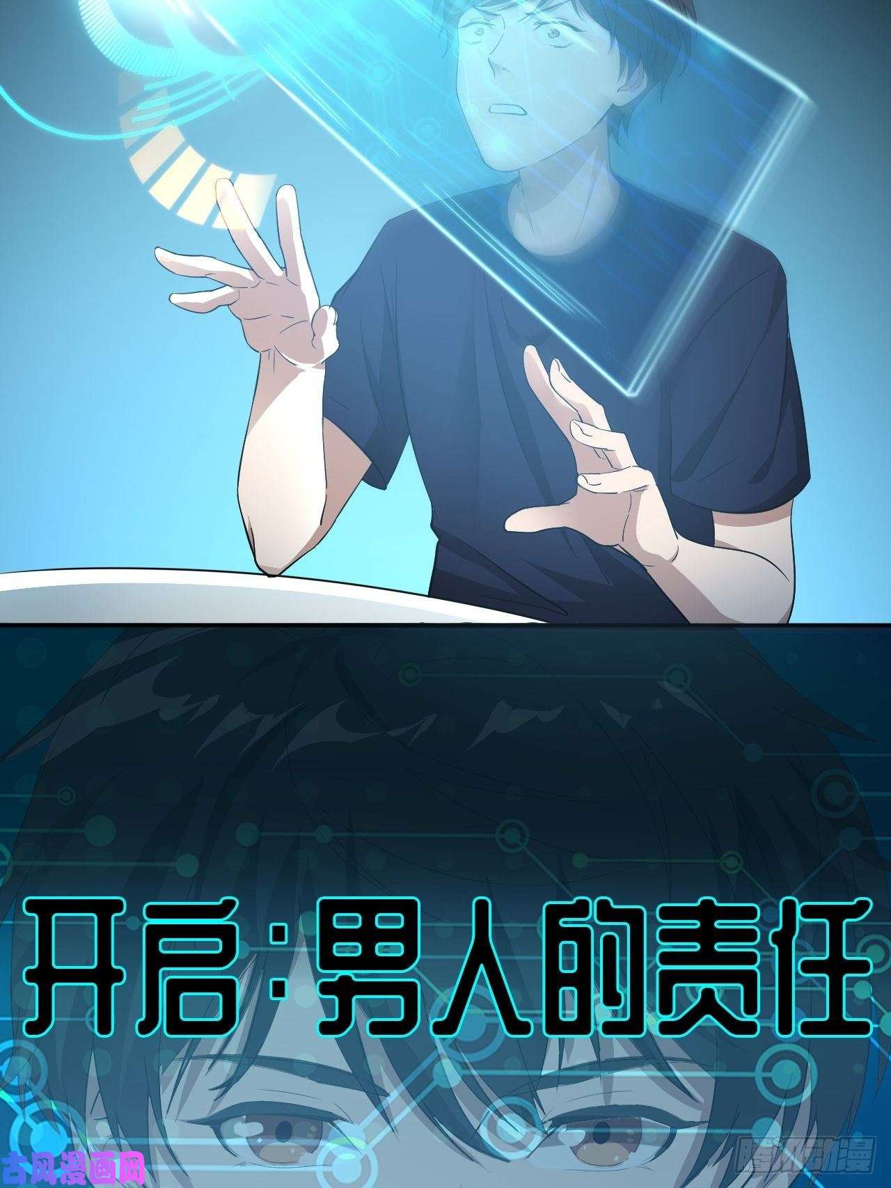 高能来袭010男人的责任