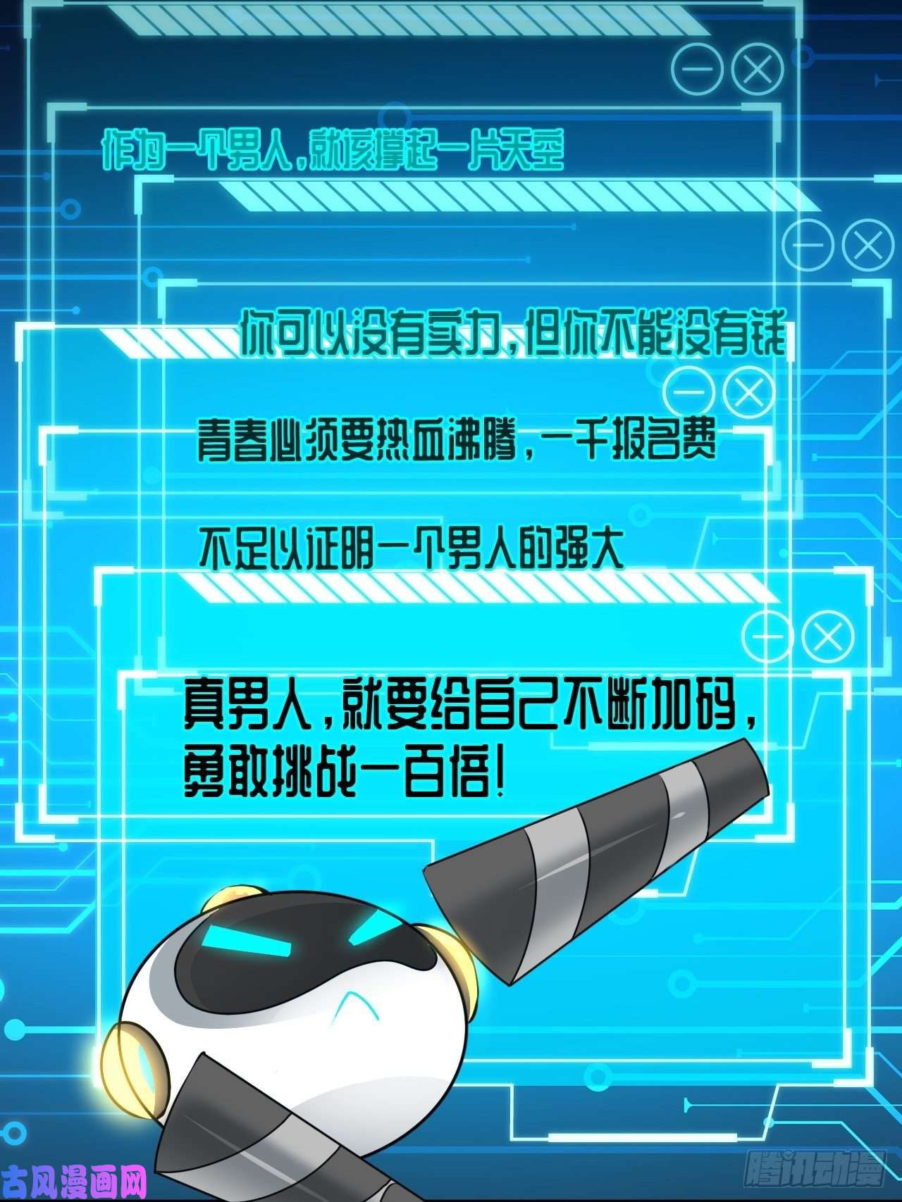 高能来袭010男人的责任