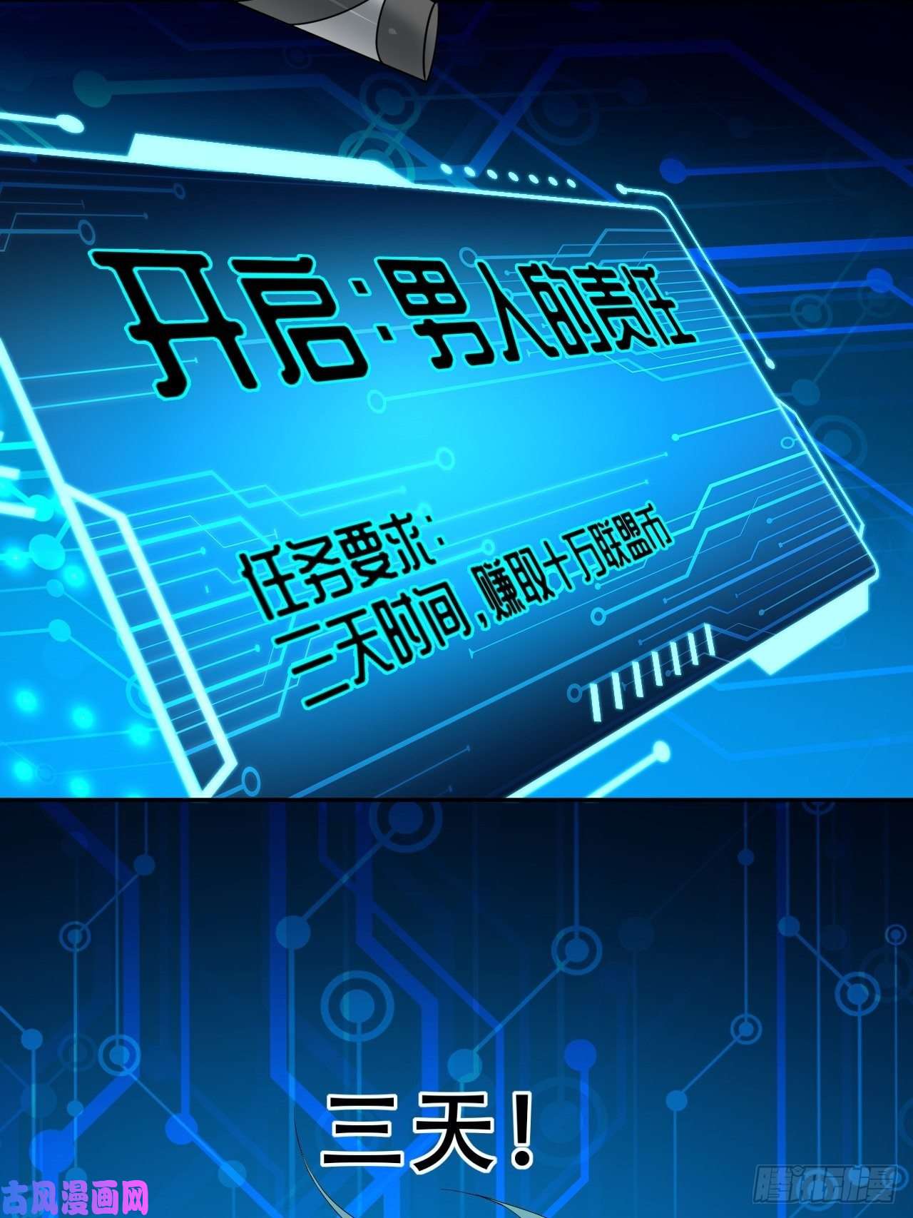 高能来袭010男人的责任
