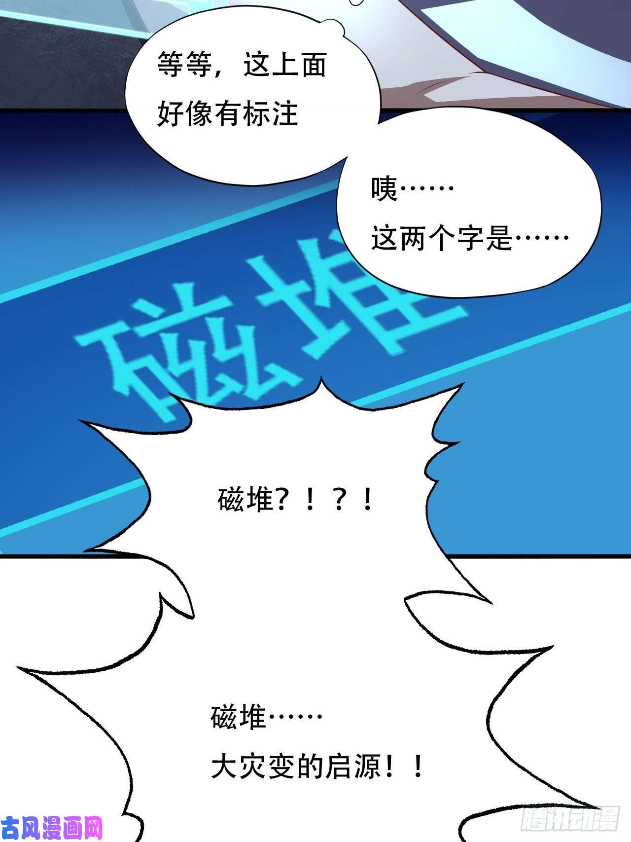高能来袭011磁堆