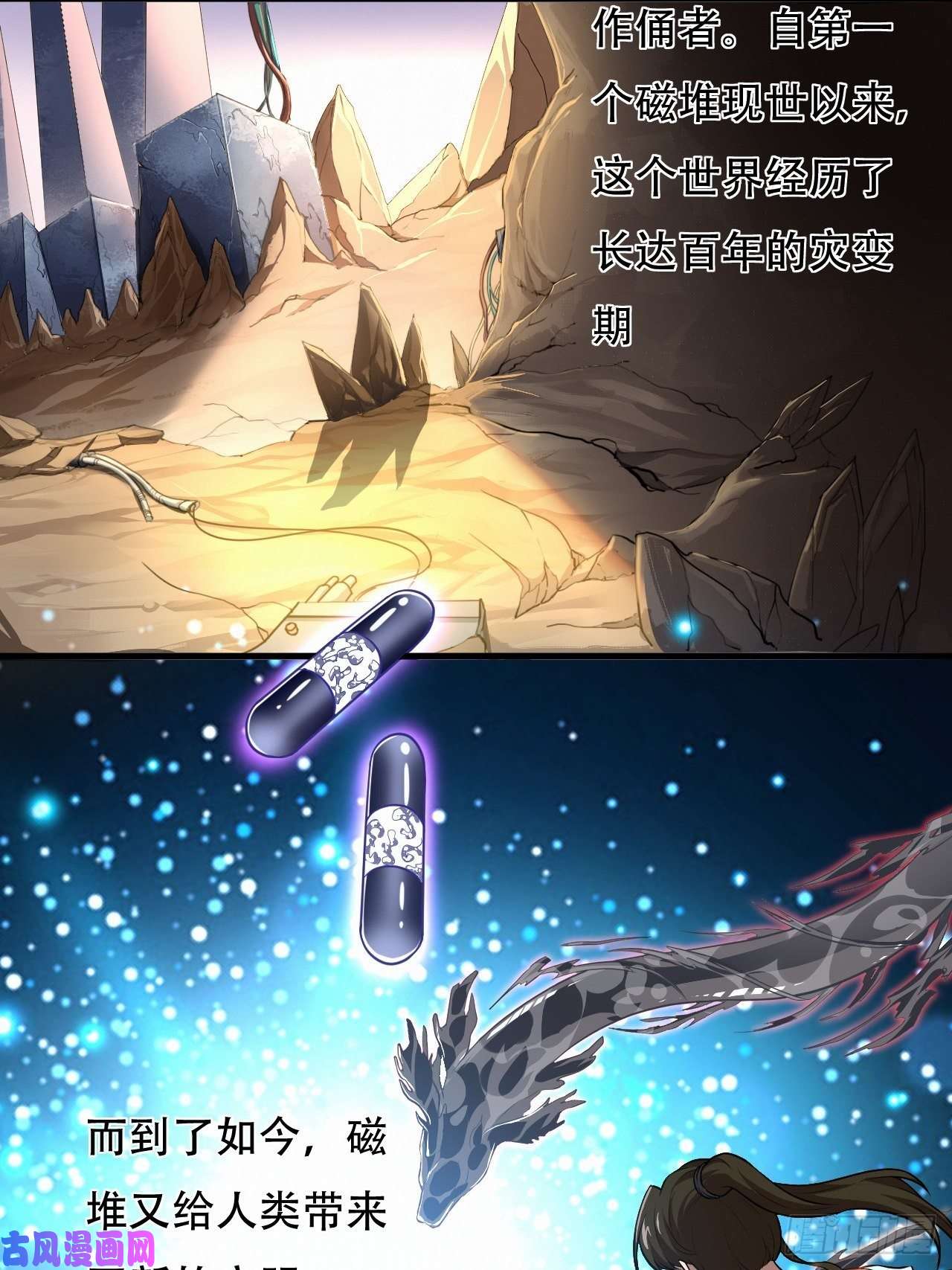 高能来袭011磁堆
