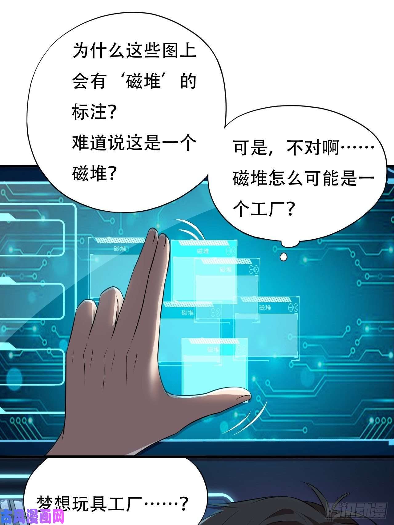 高能来袭011磁堆