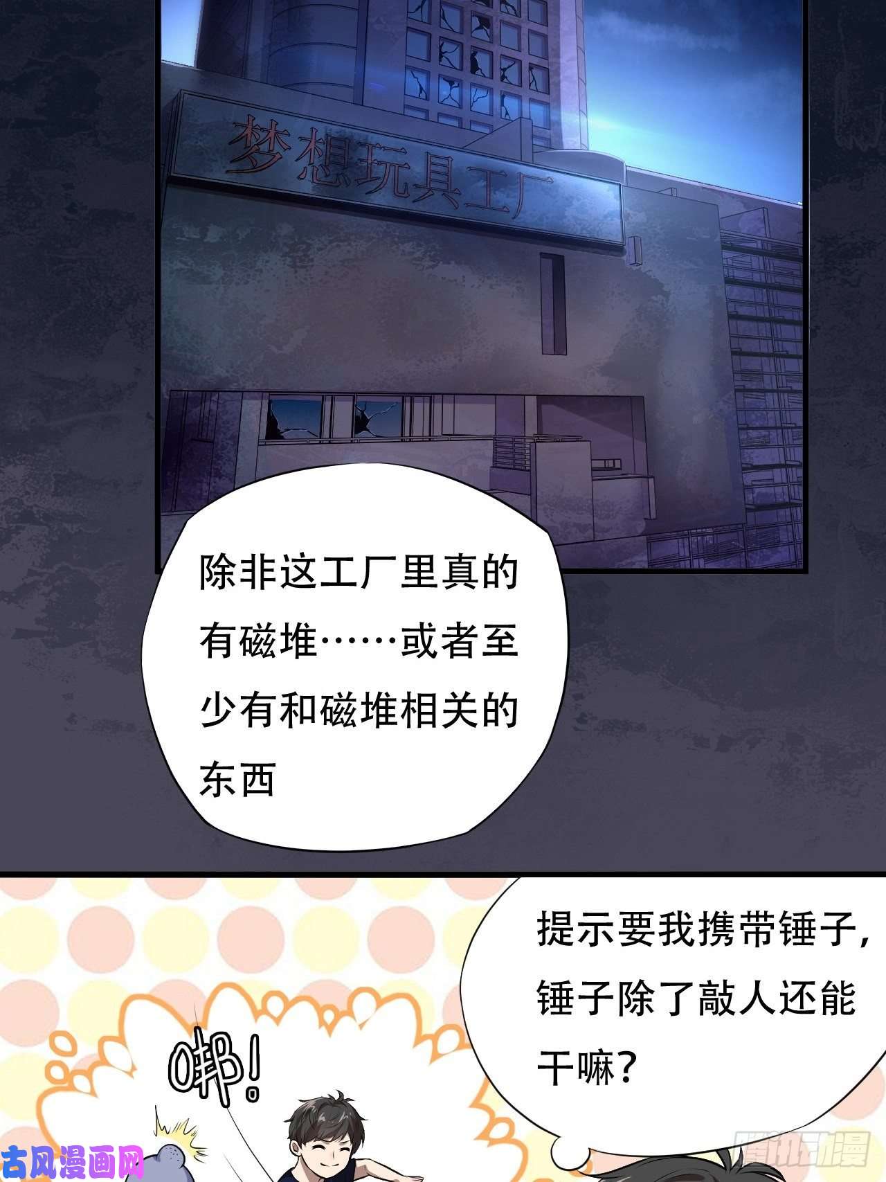 高能来袭011磁堆