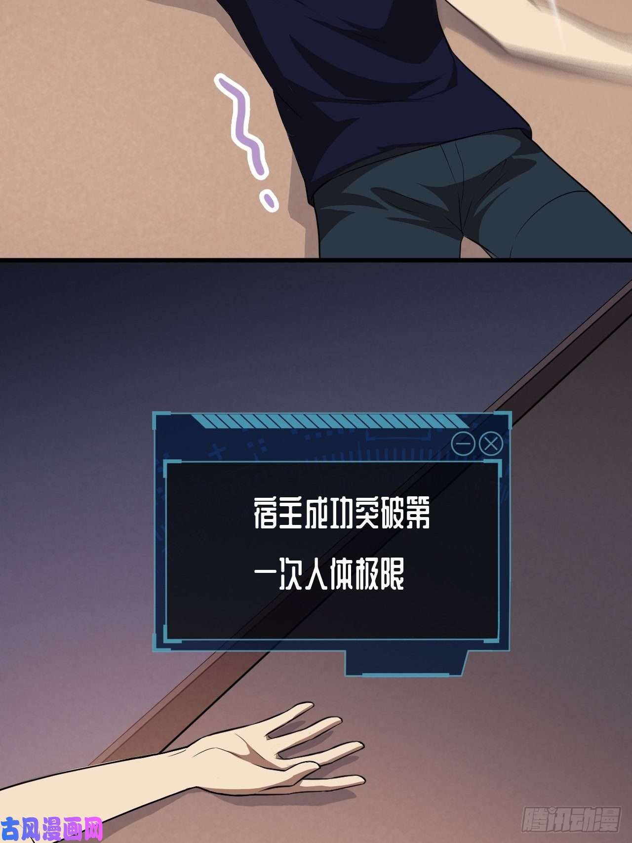 高能来袭012突破，第一次极限！