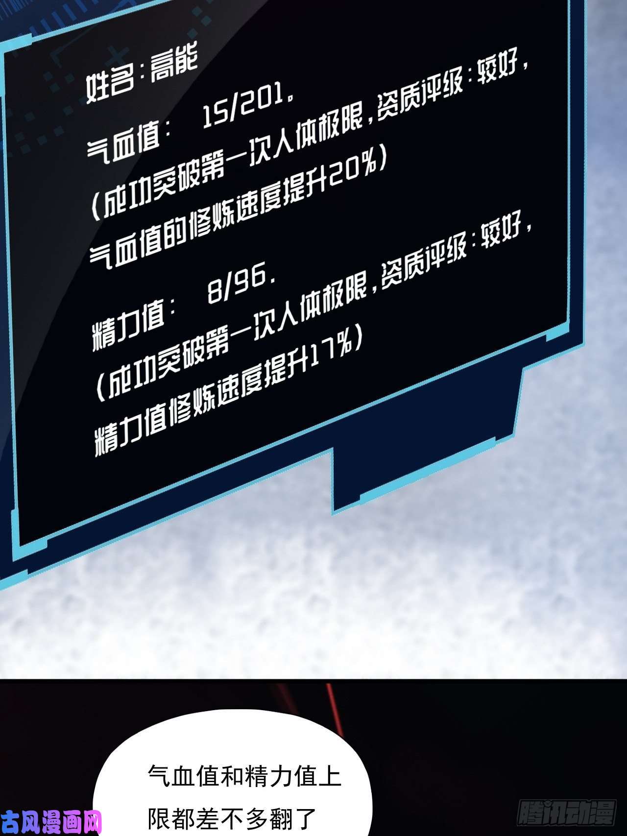 高能来袭012突破，第一次极限！