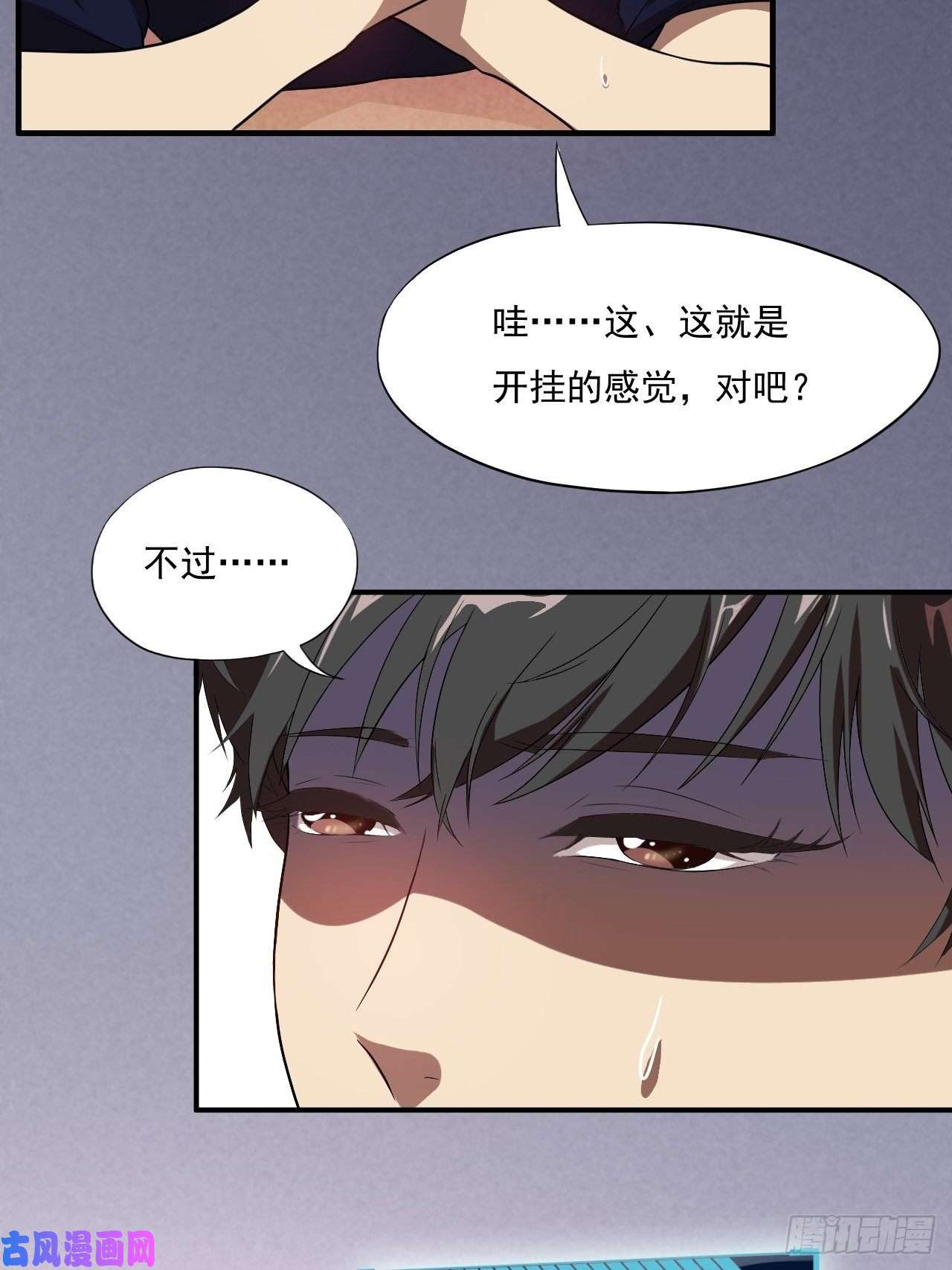 高能来袭012突破，第一次极限！