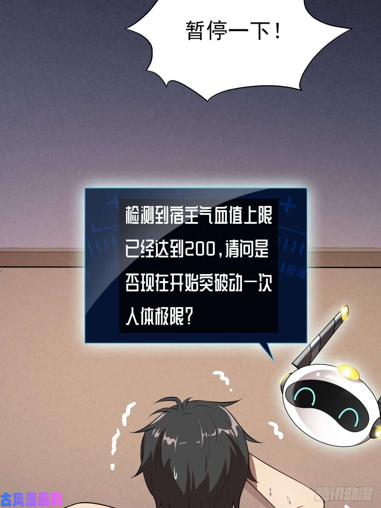 高能来袭012突破，第一次极限！