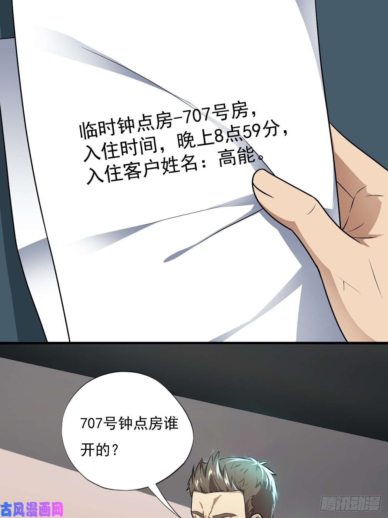 高能来袭013事迹败露？！
