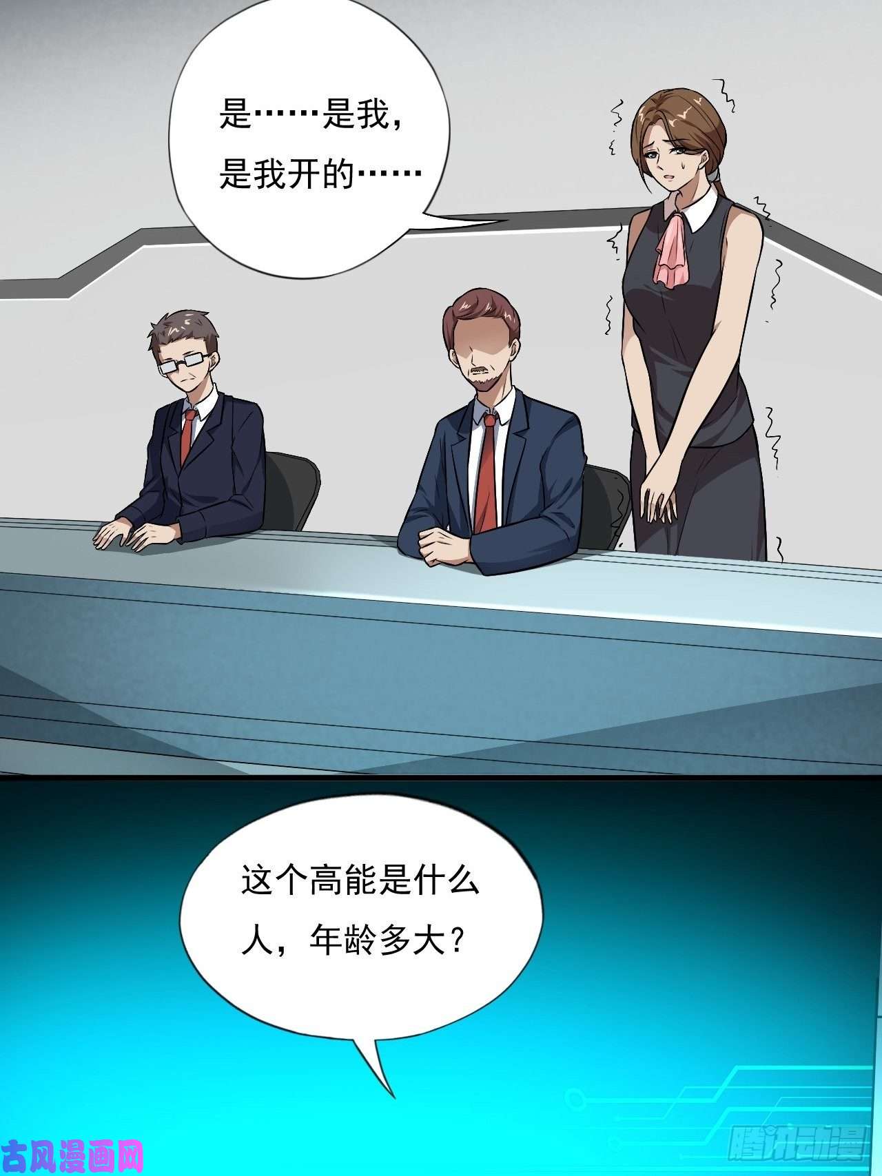 高能来袭013事迹败露？！