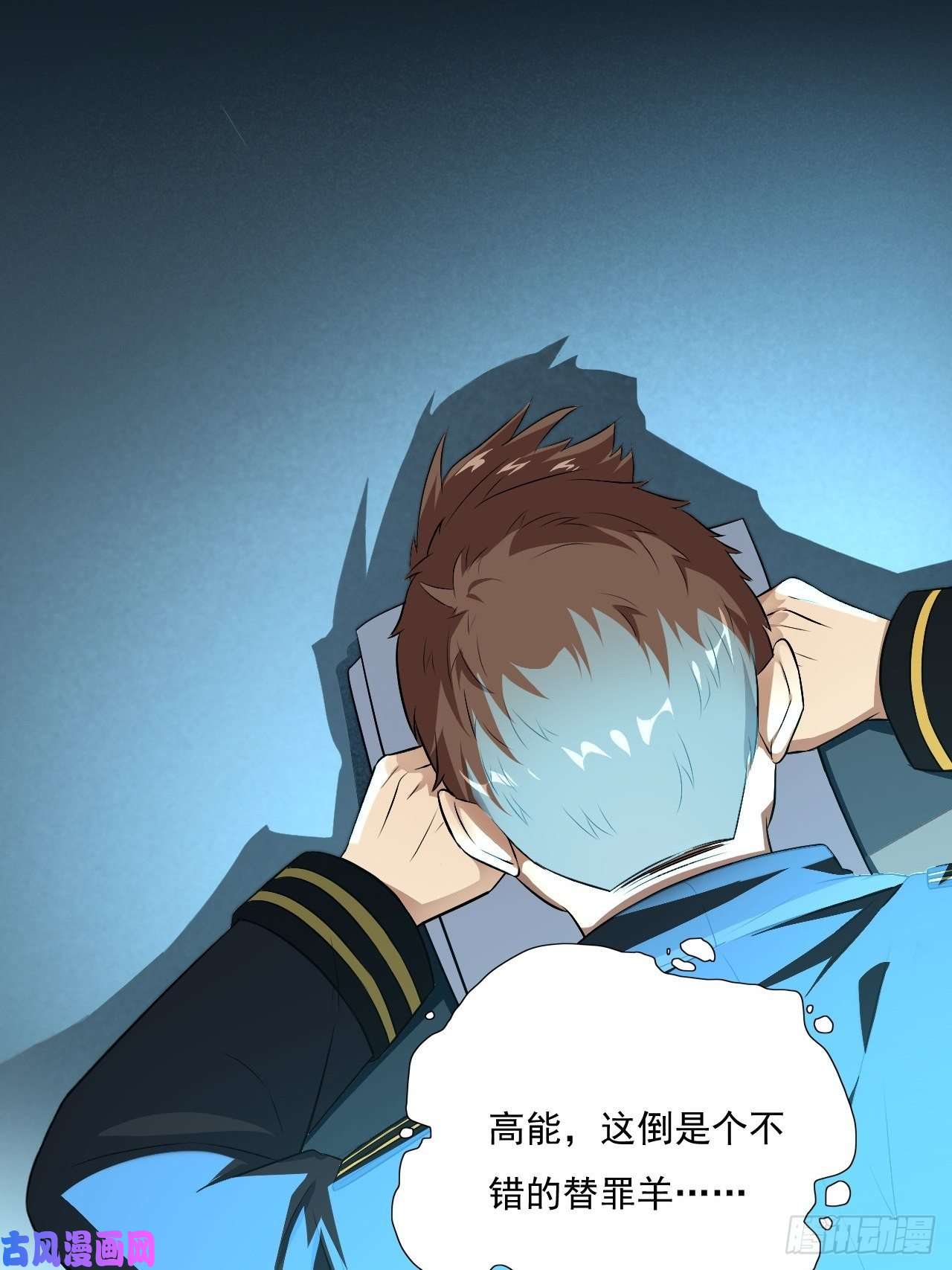 高能来袭013事迹败露？！