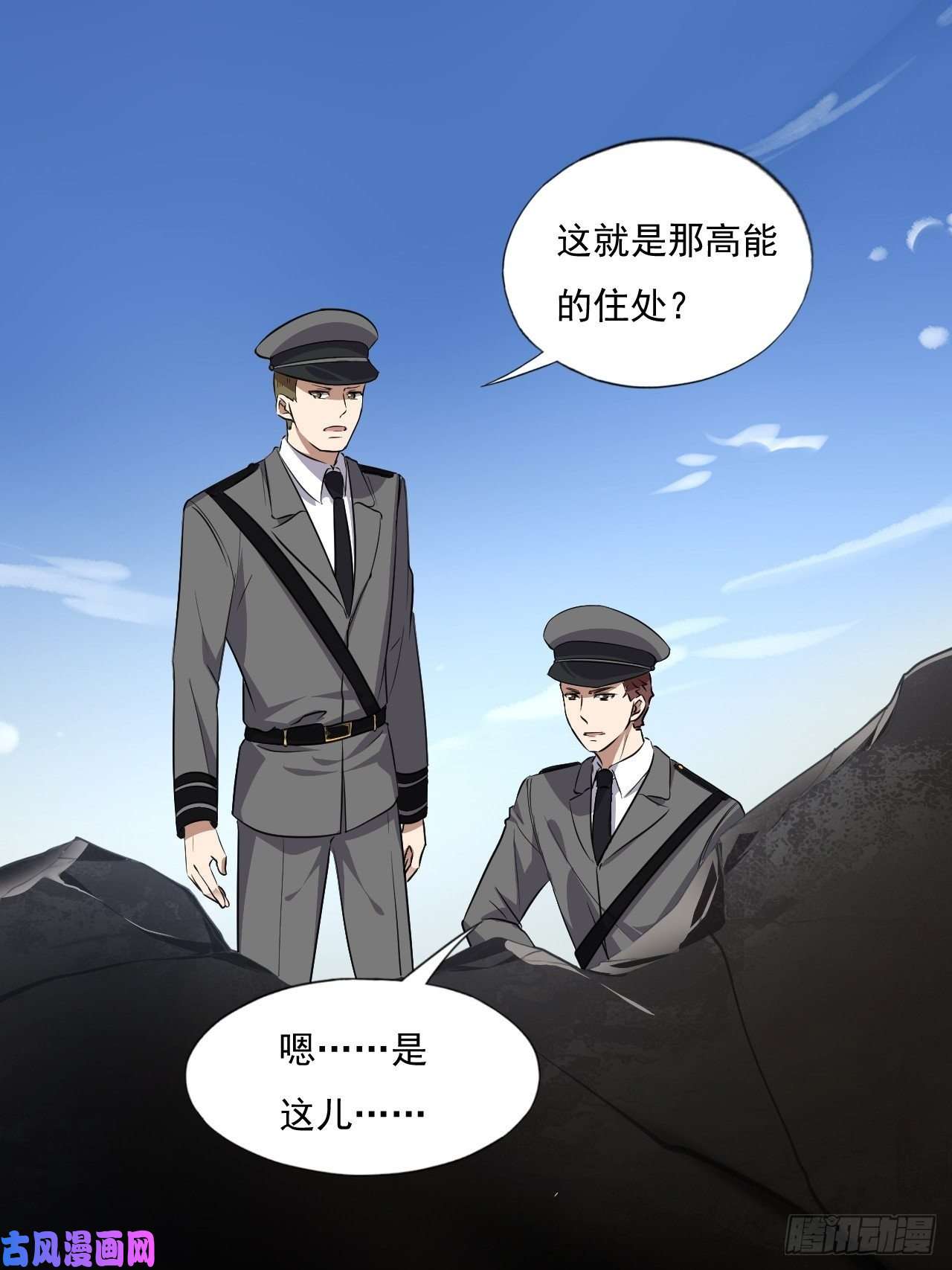 高能来袭013事迹败露？！