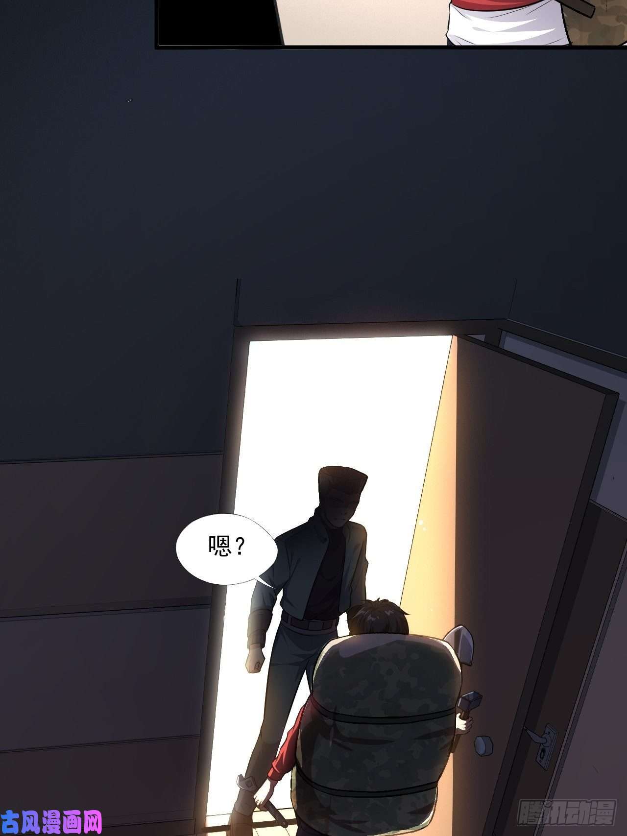 高能来袭013事迹败露？！