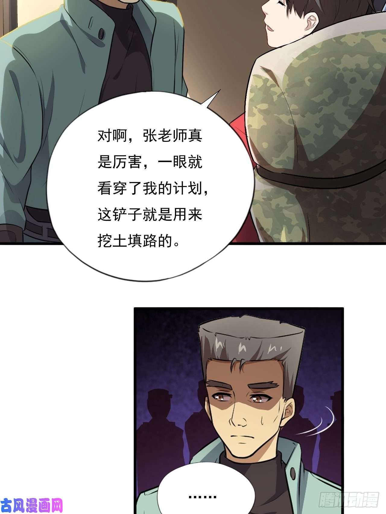 高能来袭013事迹败露？！