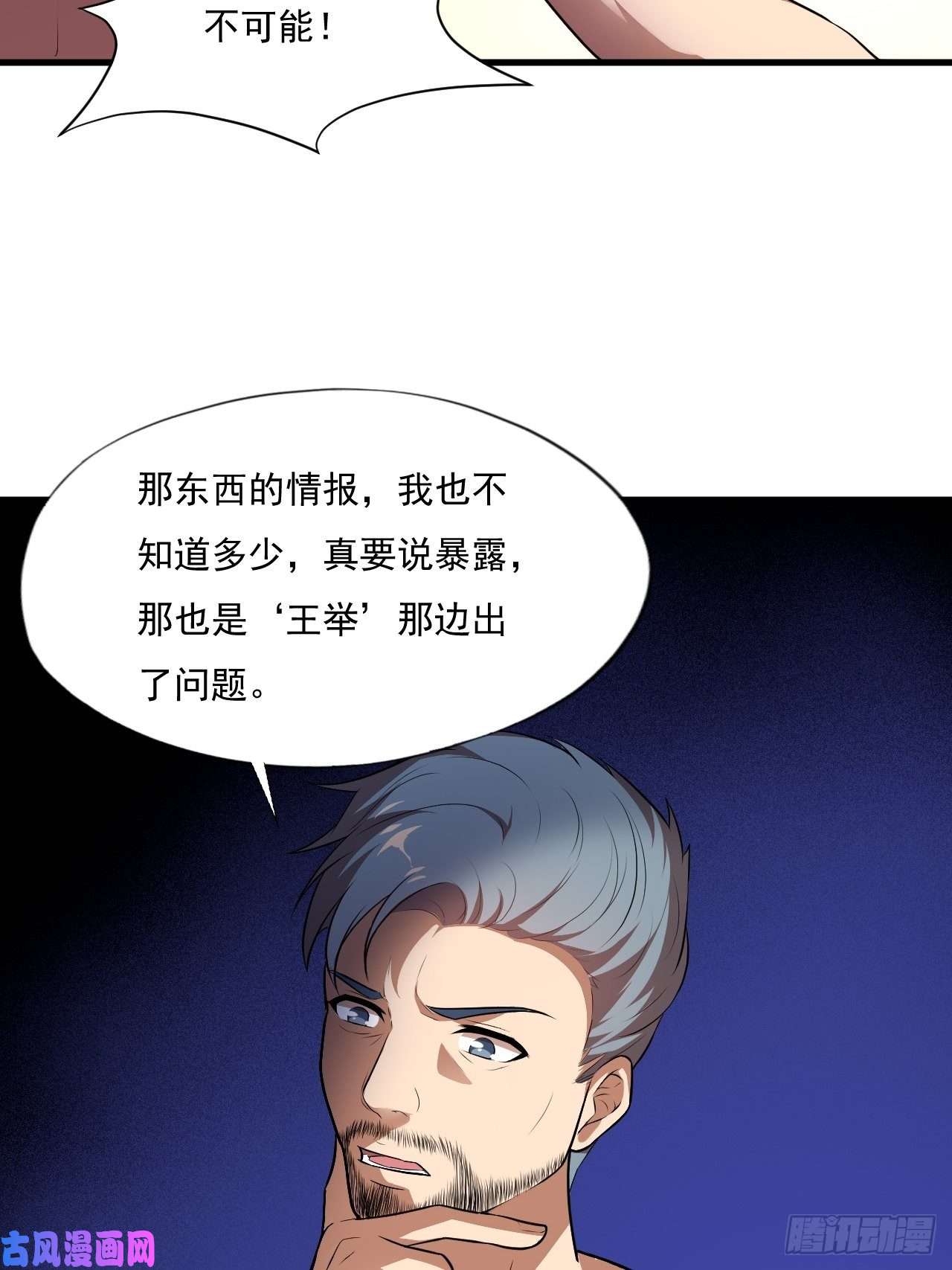 高能来袭013事迹败露？！