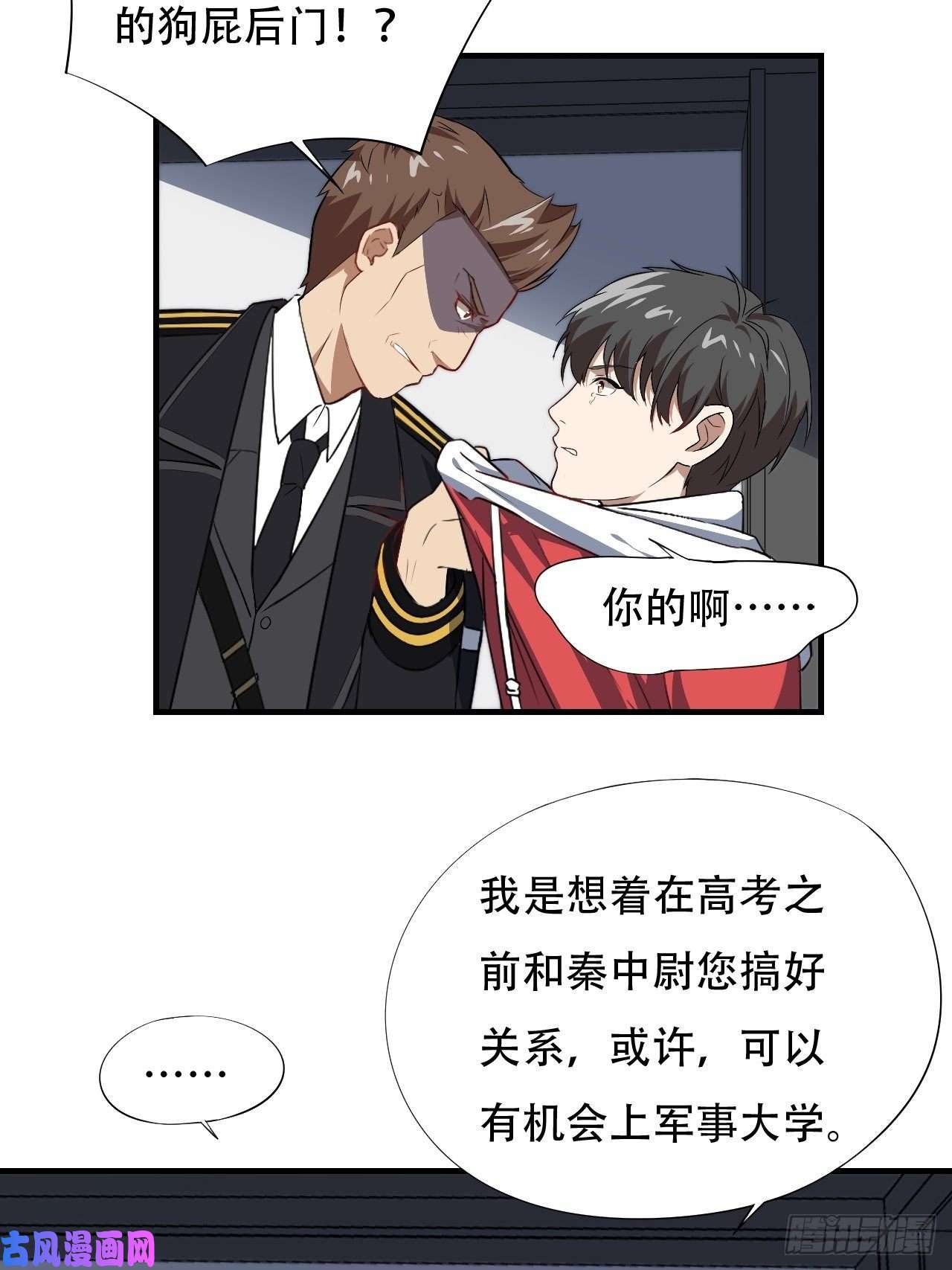高能来袭014走后门