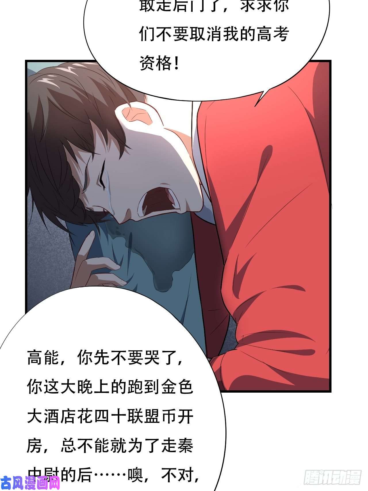 高能来袭014走后门