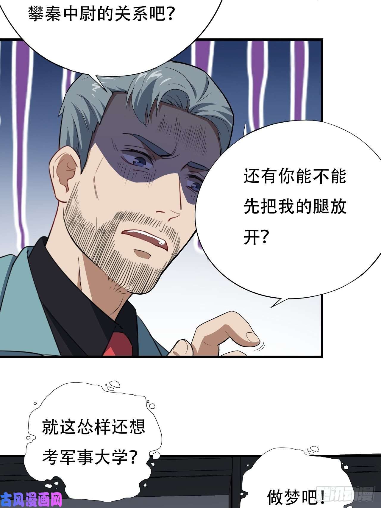高能来袭014走后门