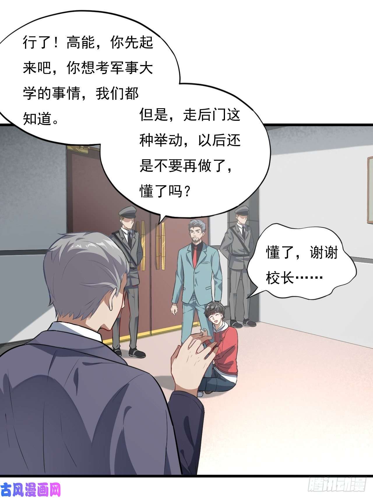 高能来袭015新任务：怼！