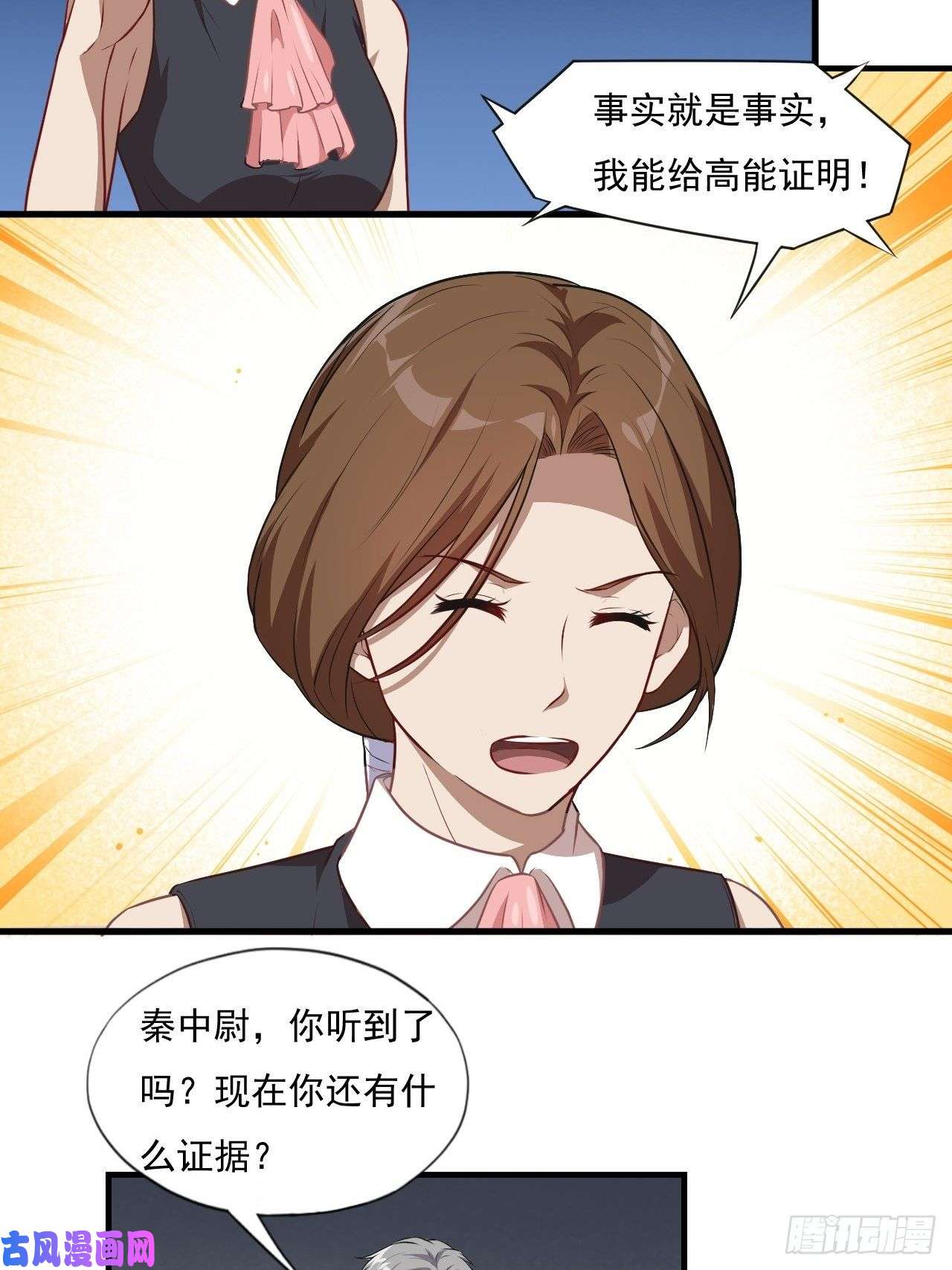 高能来袭015新任务：怼！