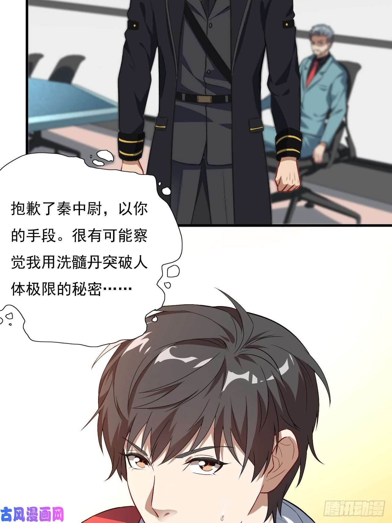 高能来袭015新任务：怼！
