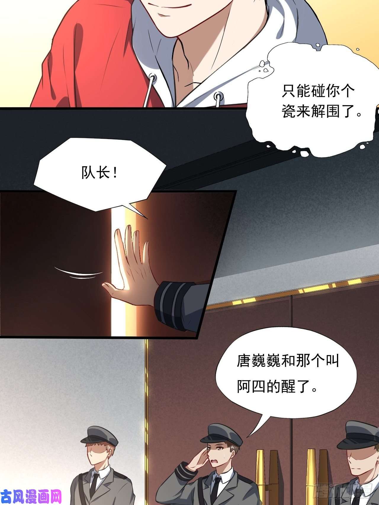 高能来袭015新任务：怼！