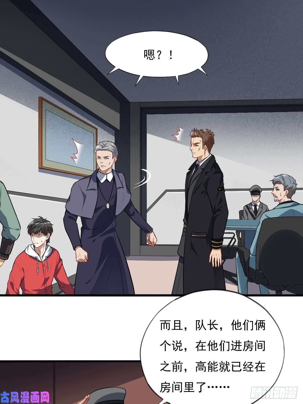 高能来袭015新任务：怼！