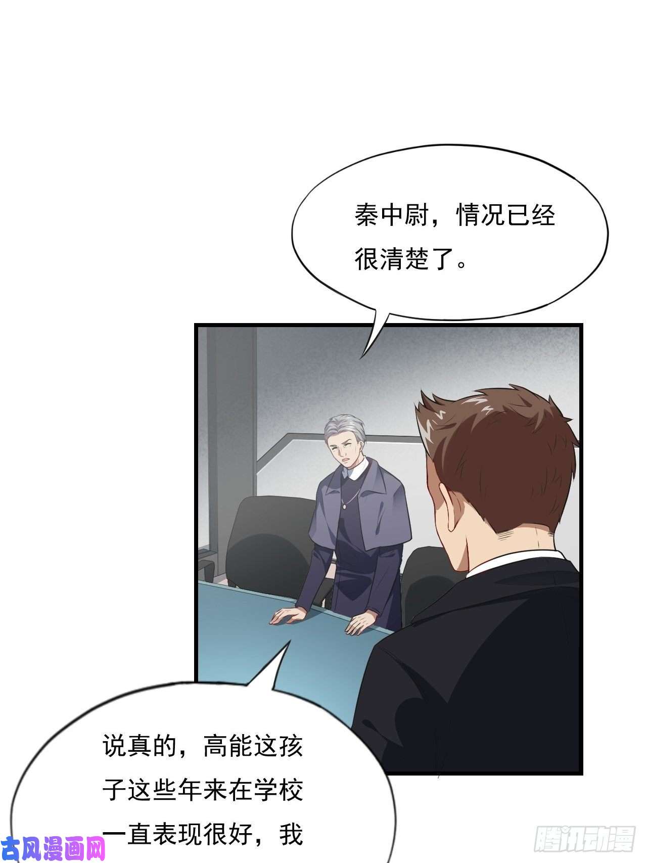 高能来袭015新任务：怼！