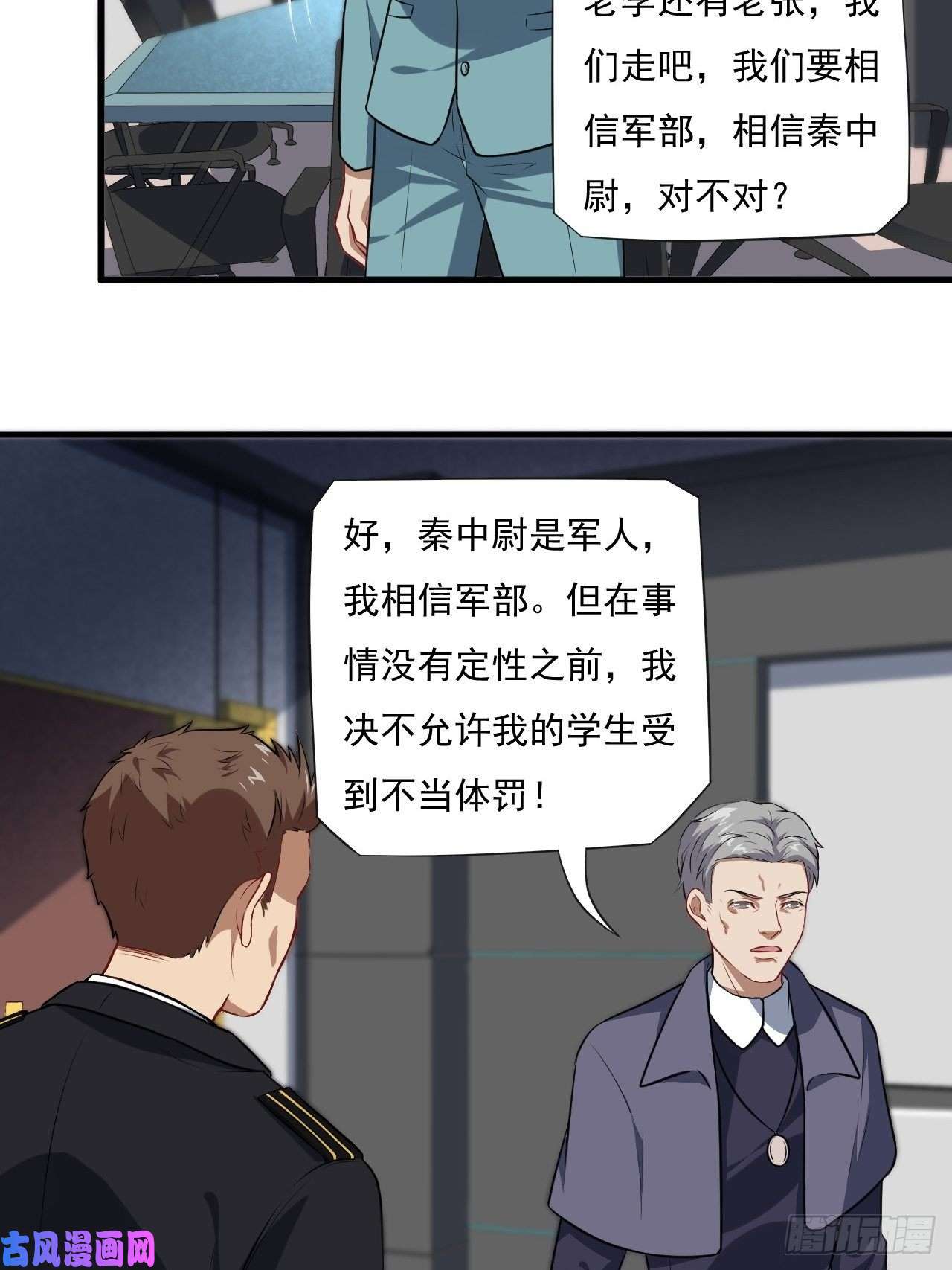 高能来袭015新任务：怼！